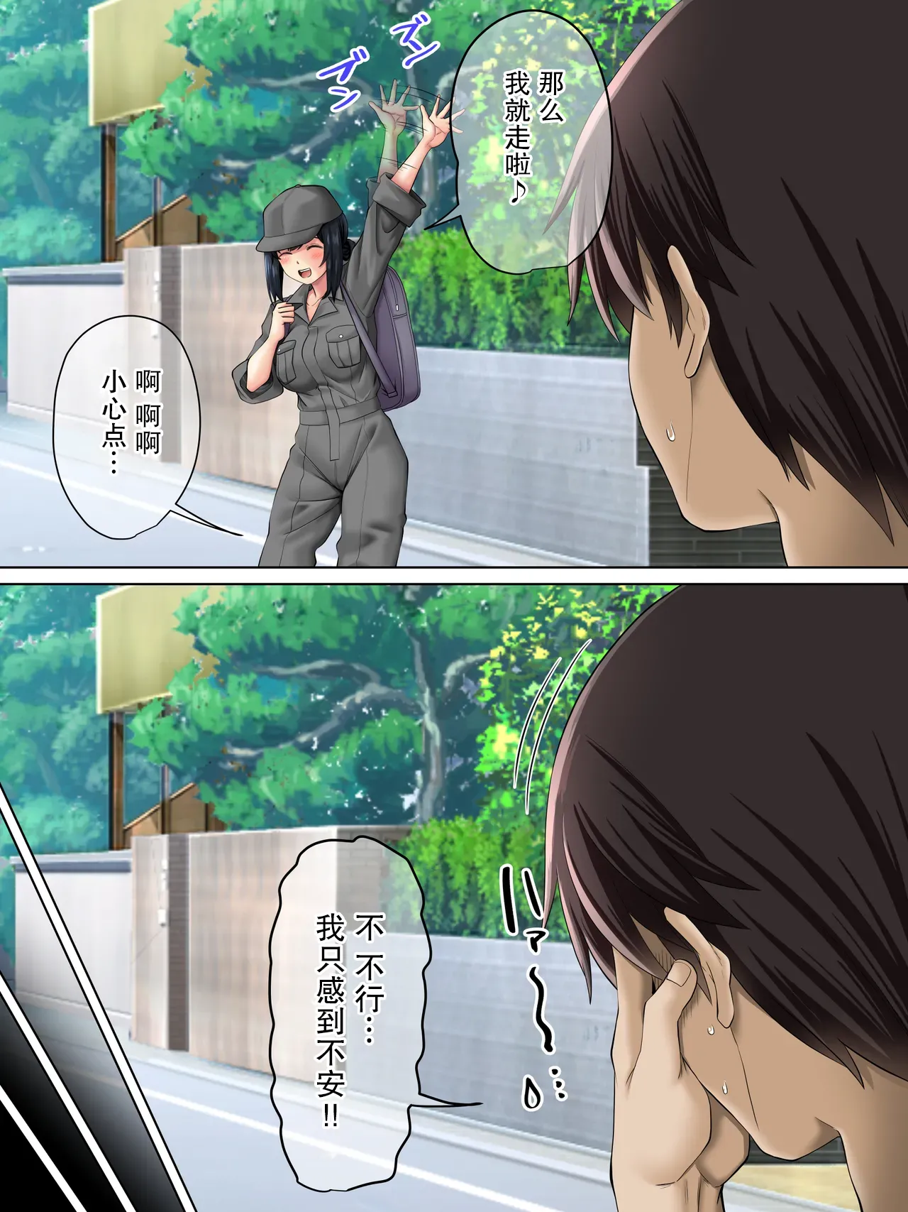 Sungoku Ecchi na Karada o Shiteru MenHeal Stalker o Kanojo ni Shite Yaritai Houdai Shichau Hanashi. 3 | 关于我把拥有超色气肉体的病娇跟踪狂变成女朋友之后干了个爽的故事 3 page 34 original parody - sole female sole male hentai manga - read online free