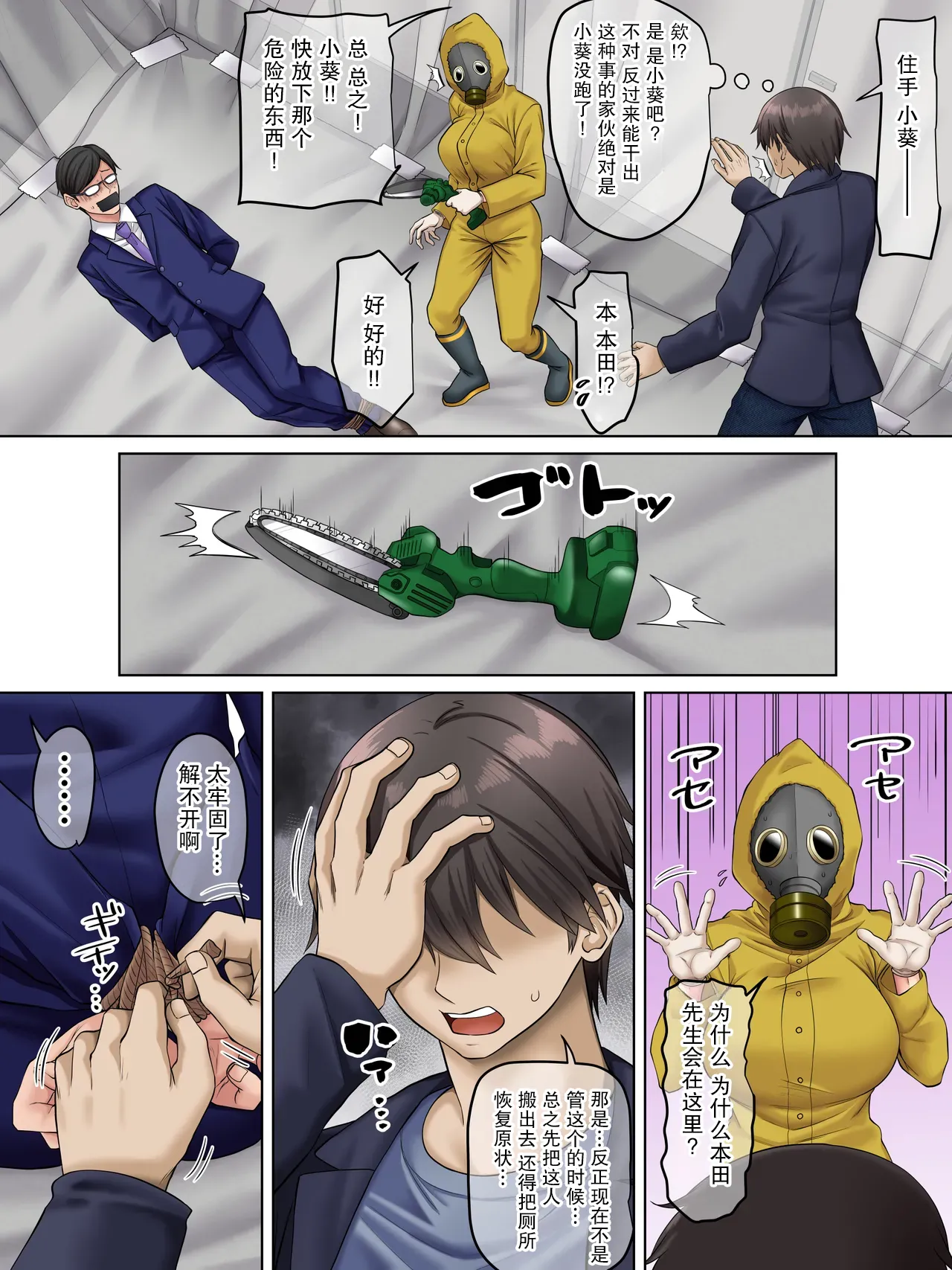 Sungoku Ecchi na Karada o Shiteru MenHeal Stalker o Kanojo ni Shite Yaritai Houdai Shichau Hanashi. 3 | 关于我把拥有超色气肉体的病娇跟踪狂变成女朋友之后干了个爽的故事 3 page 39 original parody - sole female sole male hentai manga - read online free