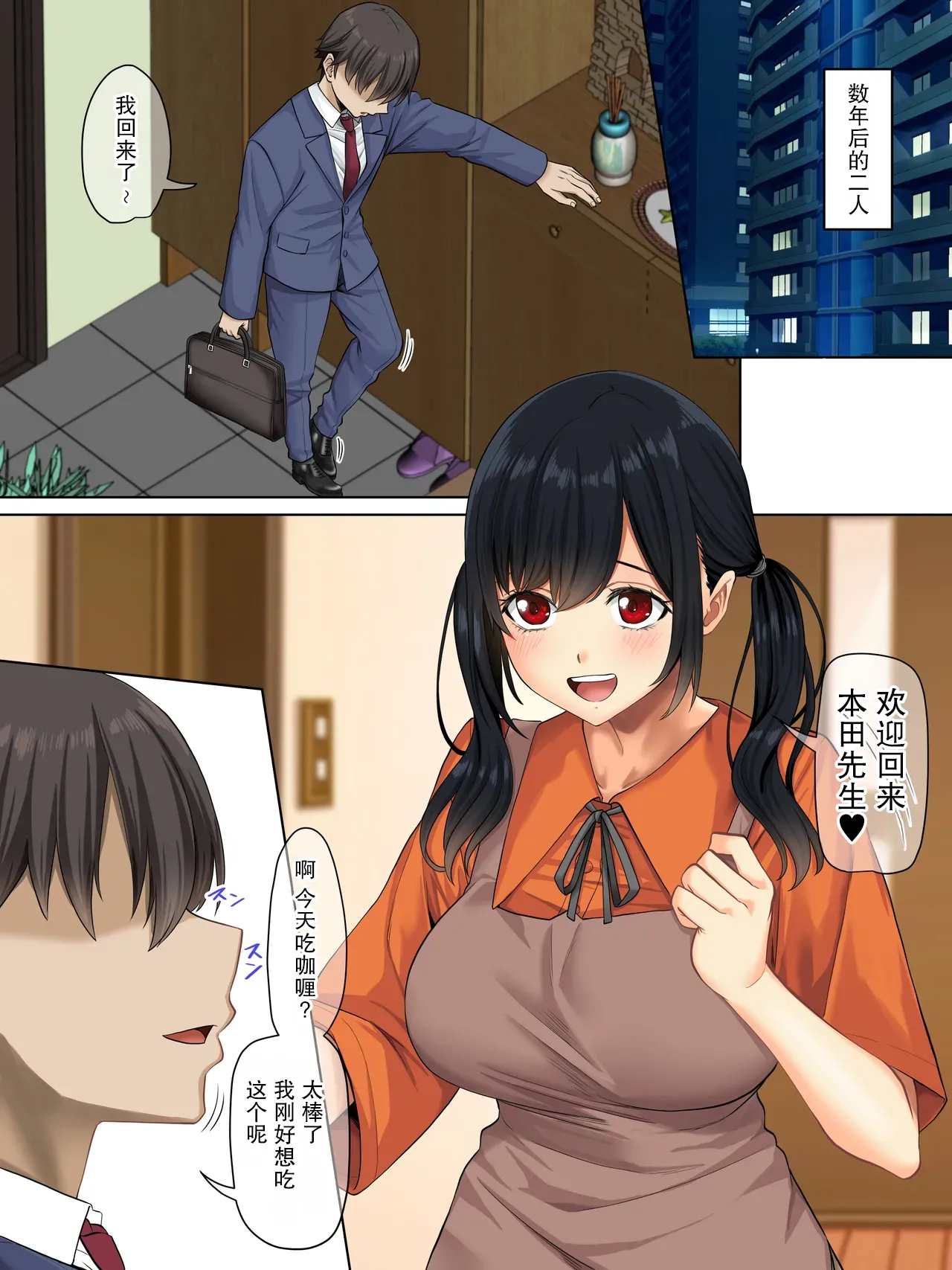 Sungoku Ecchi na Karada o Shiteru MenHeal Stalker o Kanojo ni Shite Yaritai Houdai Shichau Hanashi. 3 | 关于我把拥有超色气肉体的病娇跟踪狂变成女朋友之后干了个爽的故事 3 page 49 original parody - big breasts nakadashi hentai manga - read online free