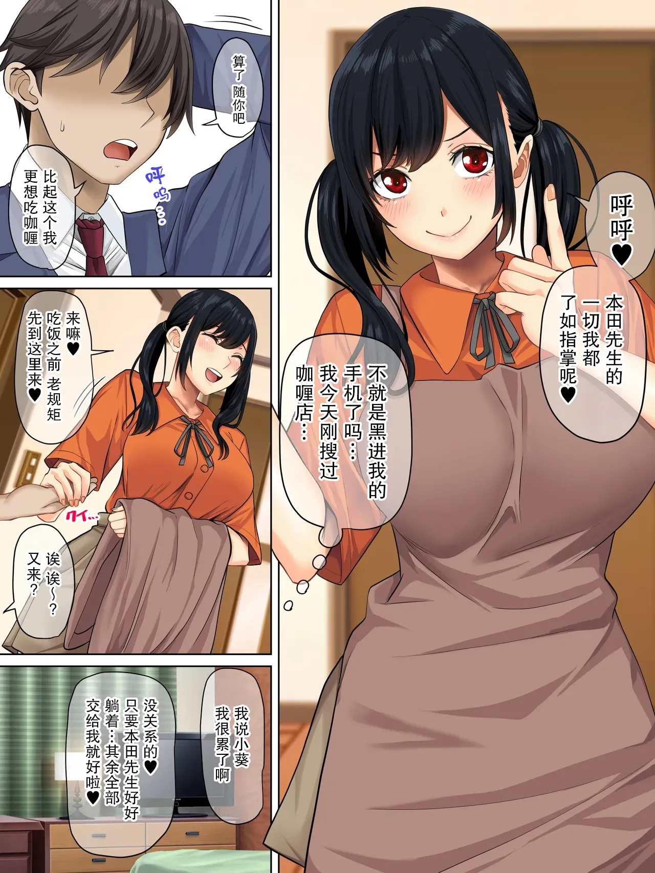 Sungoku Ecchi na Karada o Shiteru MenHeal Stalker o Kanojo ni Shite Yaritai Houdai Shichau Hanashi. 3 | 关于我把拥有超色气肉体的病娇跟踪狂变成女朋友之后干了个爽的故事 3 page 50 original parody - sole female sole male hentai manga - read online free