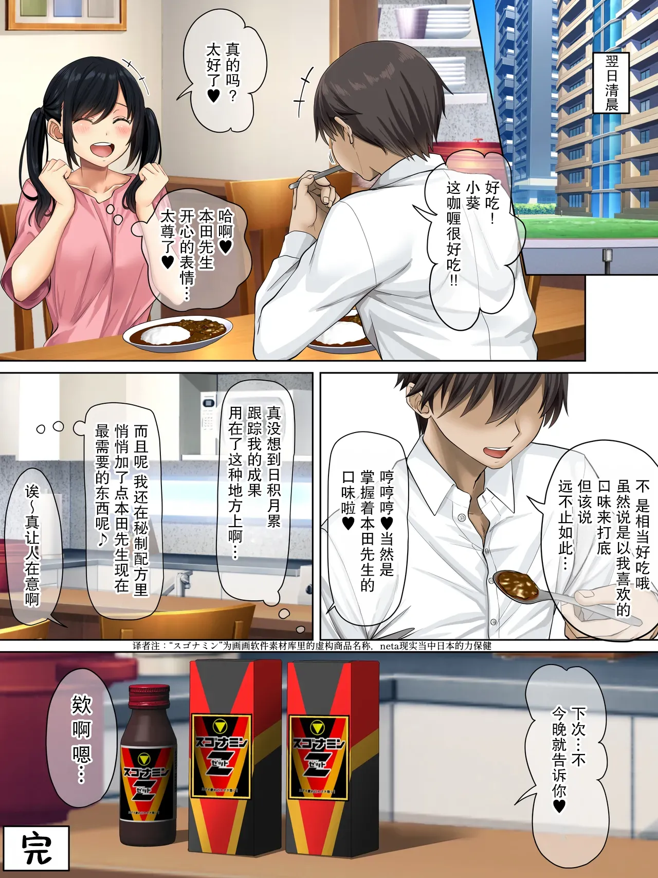 Sungoku Ecchi na Karada o Shiteru MenHeal Stalker o Kanojo ni Shite Yaritai Houdai Shichau Hanashi. 3 | 关于我把拥有超色气肉体的病娇跟踪狂变成女朋友之后干了个爽的故事 3 page 60 original parody - sole female sole male hentai manga - read online free