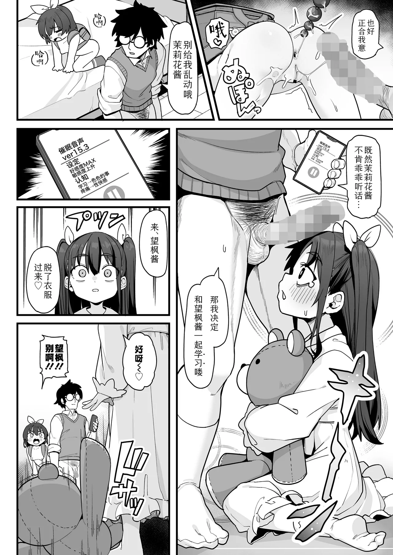 Seiseki Up! Wakarase Study Method - Page 22