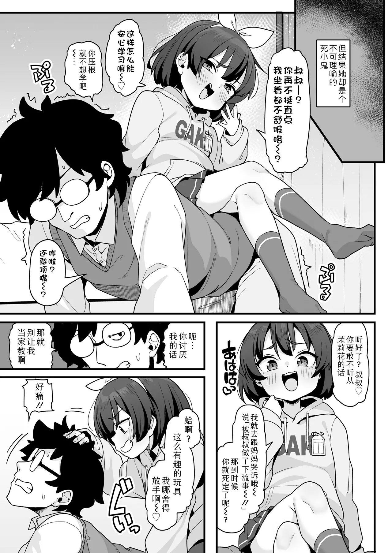 Preview page 3