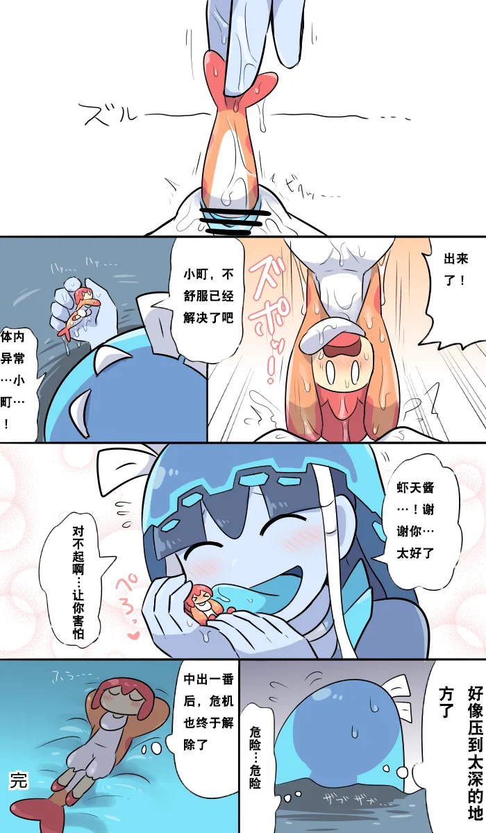 ｽｼのｵﾈｼｮﾀ（かすがい）（个人汉化） - Page 7