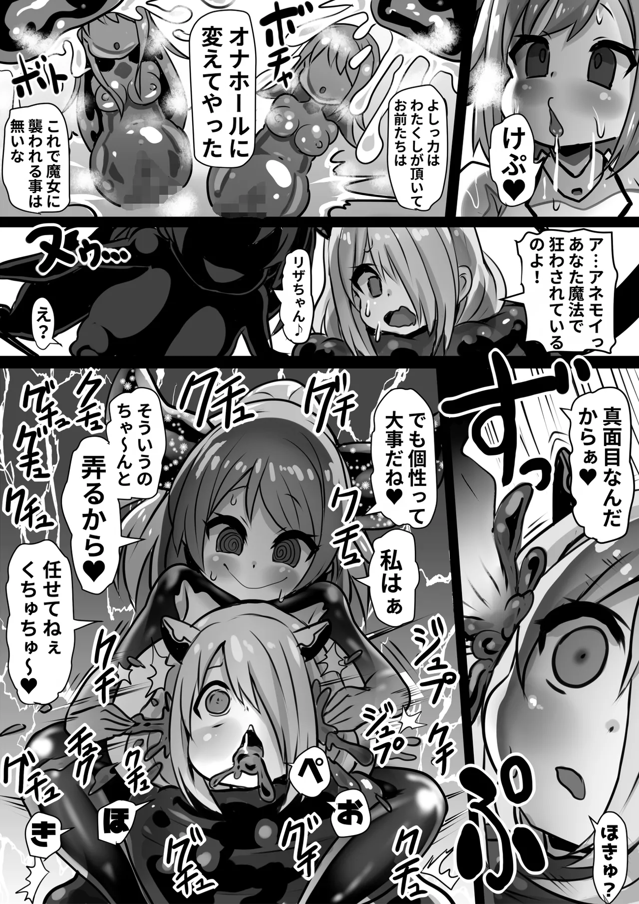 Assimilation Princess page 23 original parody - mosaic censorship stockings hentai manga - read online free