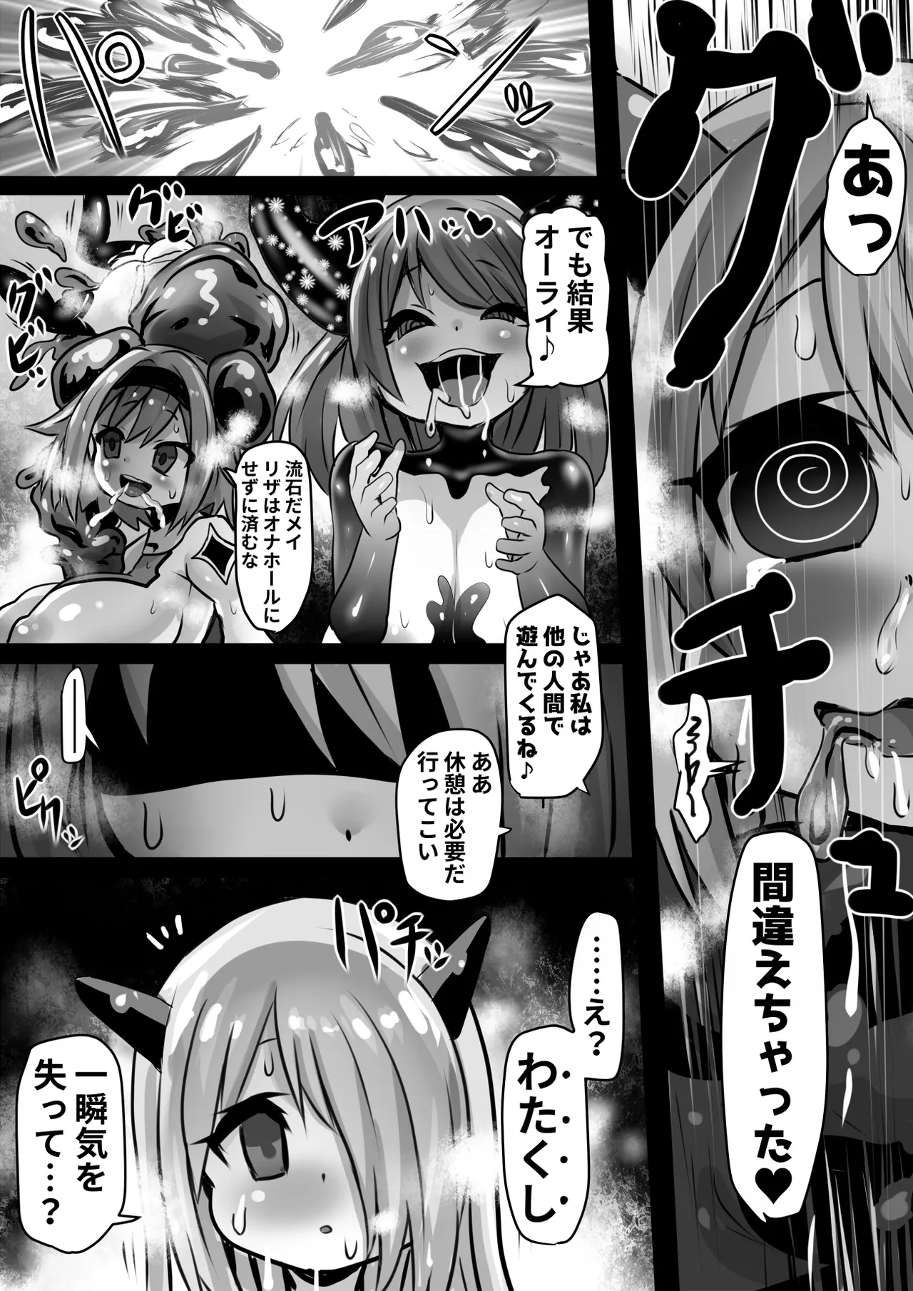 Assimilation Princess page 24 original parody - slime transformation hentai manga - read online free