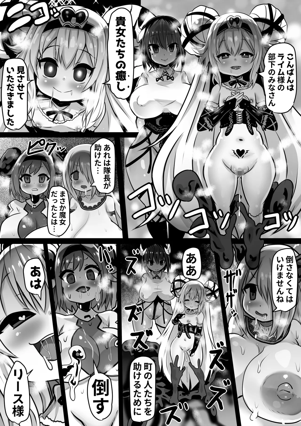 Assimilation Princess page 29 original parody - mosaic censorship stockings hentai manga - read online free