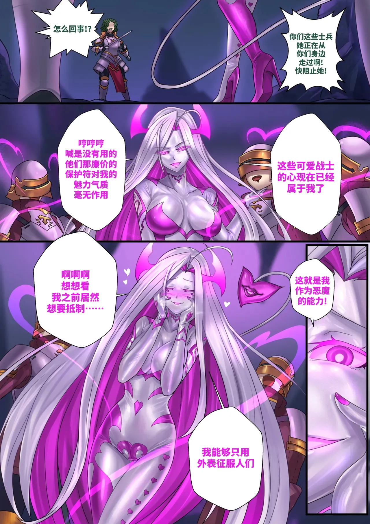 Demon lord Latex demon page 25 - full color multi-work series hentai manga - read online free