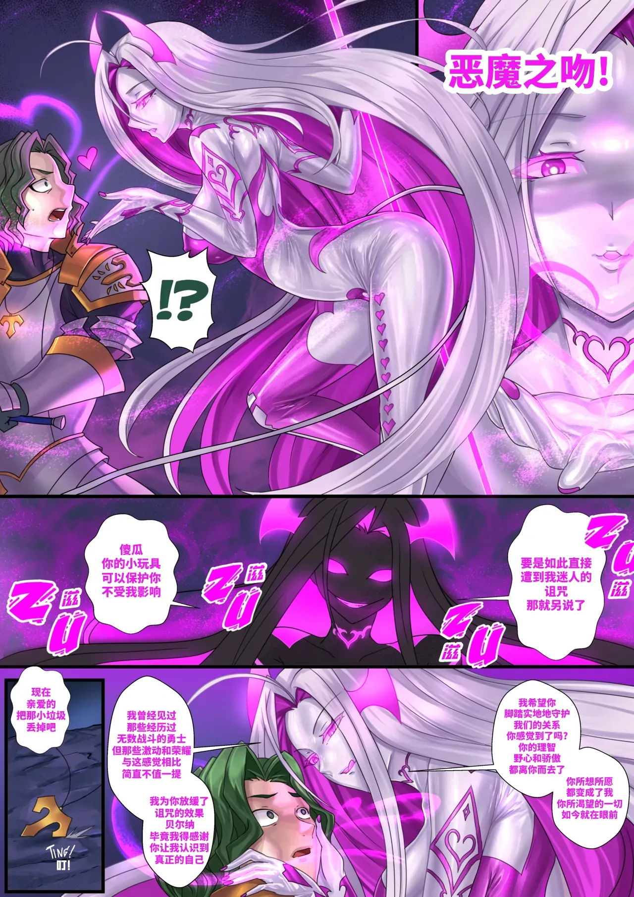 Demon lord Latex demon page 27 - corruption latex hentai manga - read online free