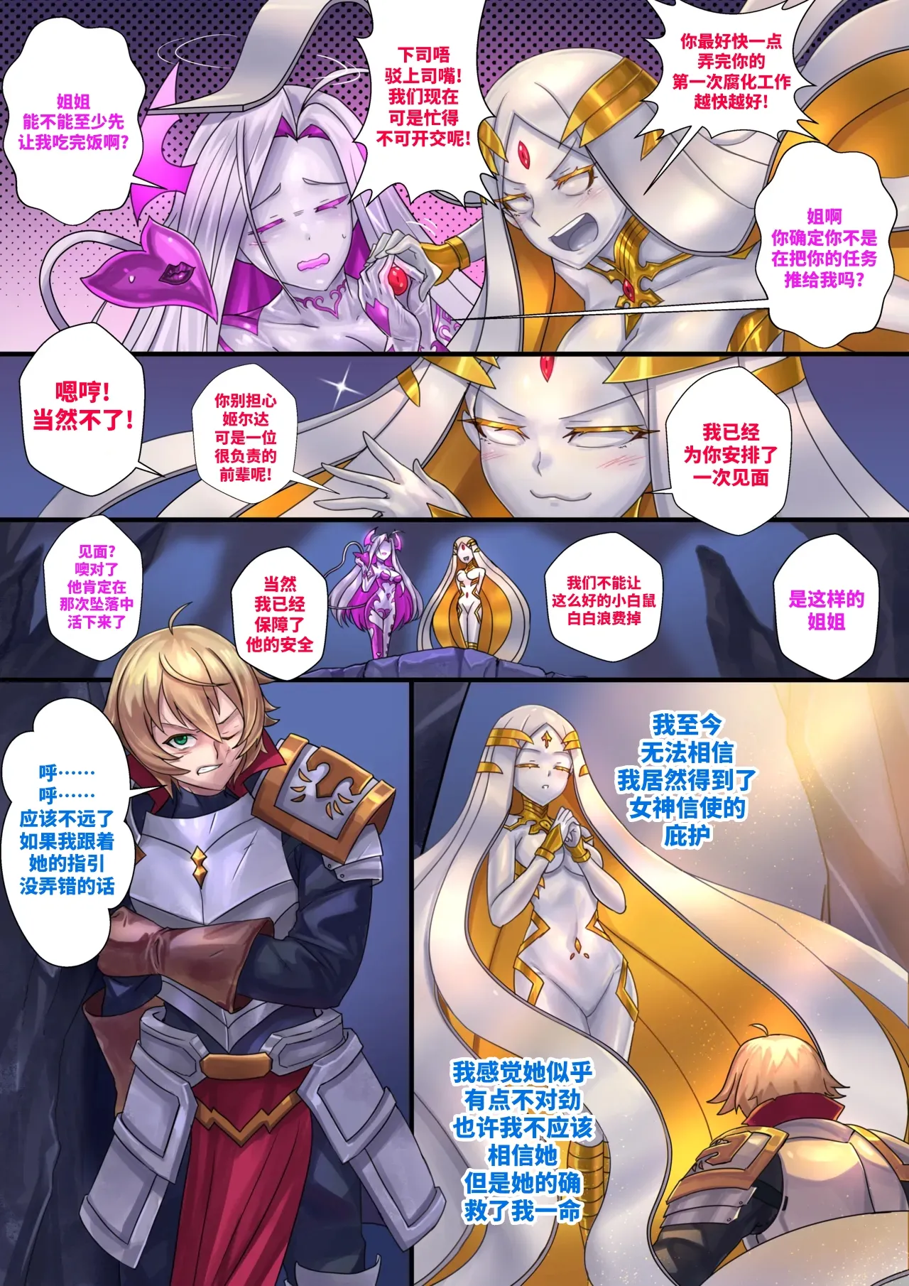 Demon lord Latex demon page 29 - full color multi-work series hentai manga - read online free