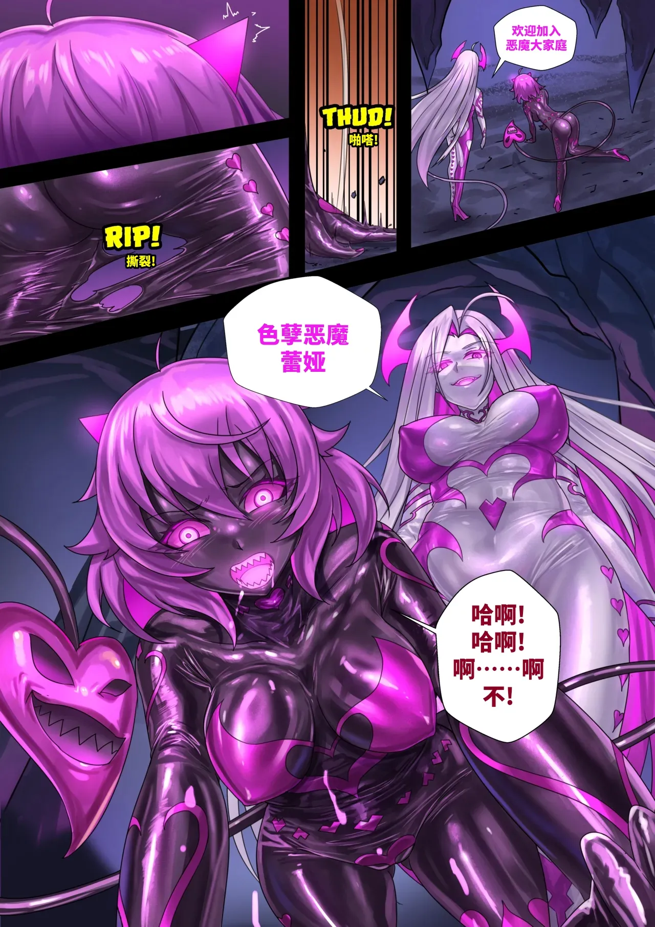 Demon lord Latex demon page 36 - corruption latex hentai manga - read online free
