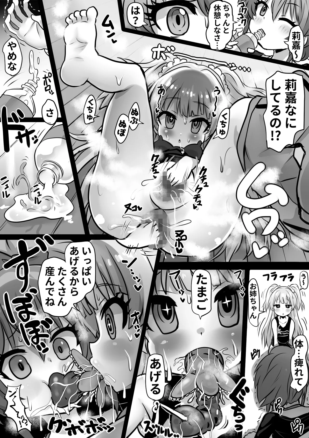 Idol Sennou Kaizou Tanpenshuu page 22 featuring rika jougasaki the idolmaster parody - futanari sweating hentai manga - read online free