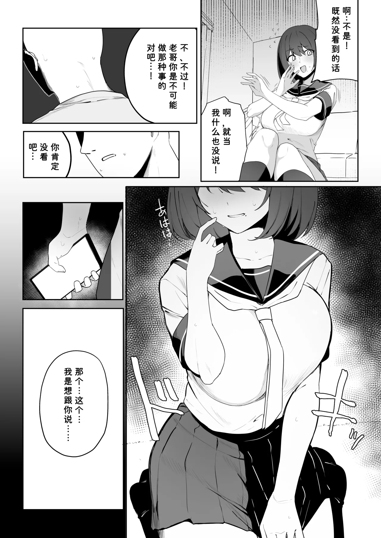 Ani no Shiranai Imouto no Hanashi | 哥哥不知道的妹妹的事情 page 31 original parody - sole female nakadashi hentai manga - read online free