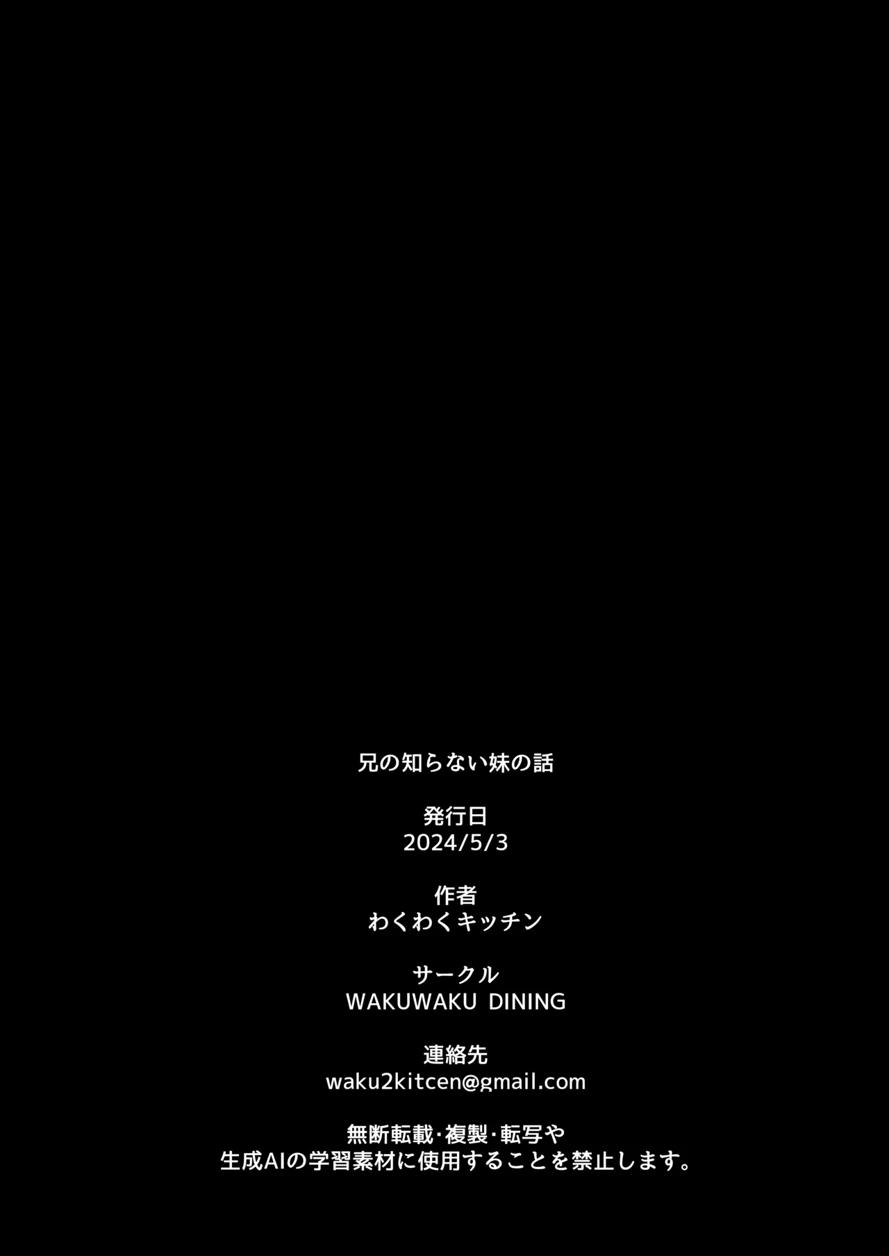 Ani no Shiranai Imouto no Hanashi | 哥哥不知道的妹妹的事情 page 32 original parody - squirting big breasts hentai manga - read online free