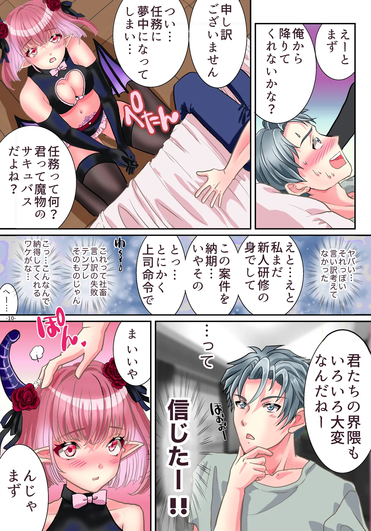 TS Succubus ni Nareta node Aitsu no Seieki Sakushu shite mita page 11 original parody - full color gloves hentai manga - read online free