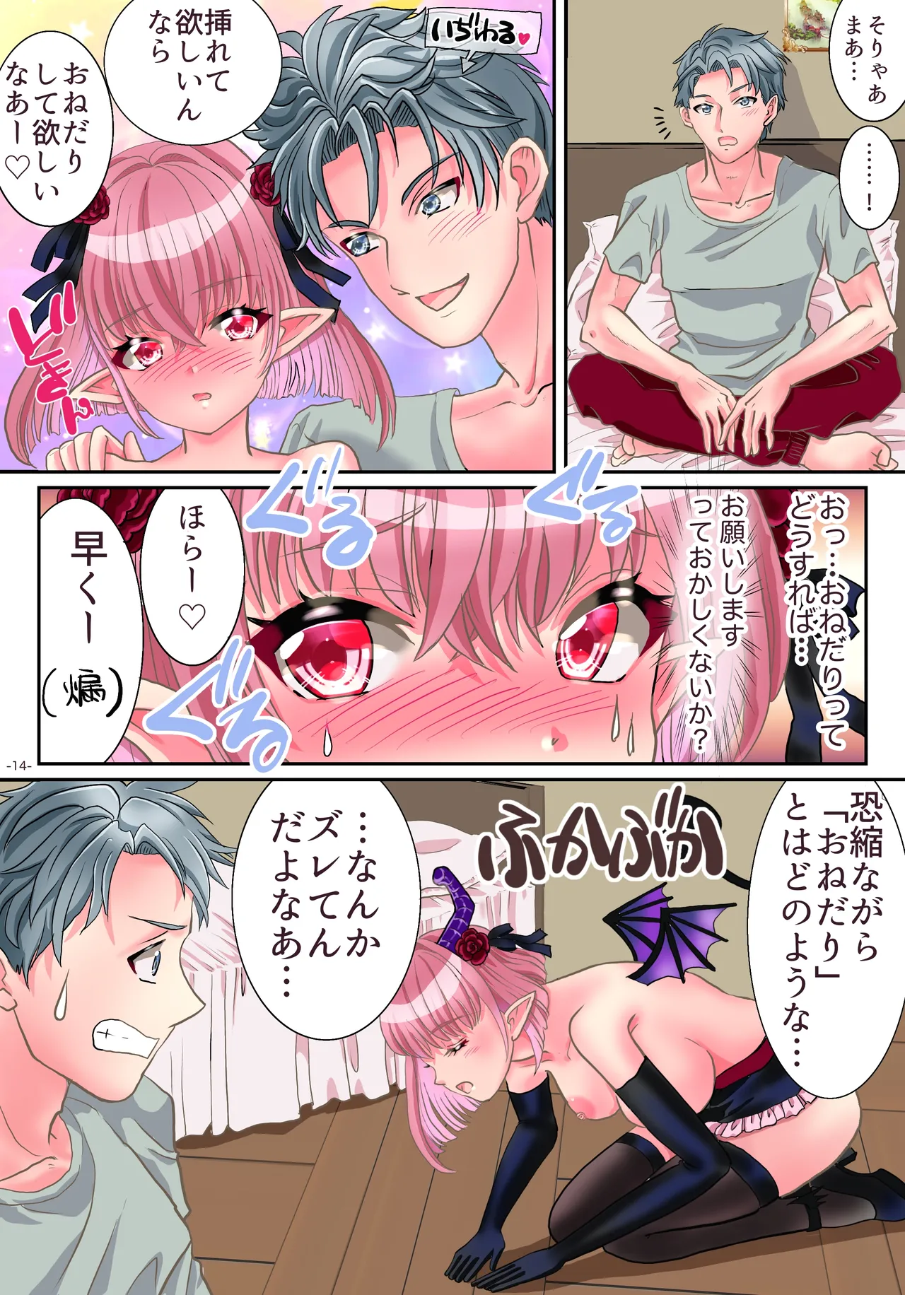 TS Succubus ni Nareta node Aitsu no Seieki Sakushu shite mita page 15 original parody - full color gloves hentai manga - read online free