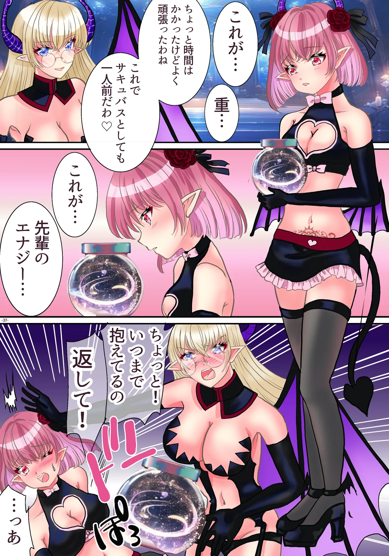 TS Succubus ni Nareta node Aitsu no Seieki Sakushu shite mita page 38 original parody - full color gloves hentai manga - read online free