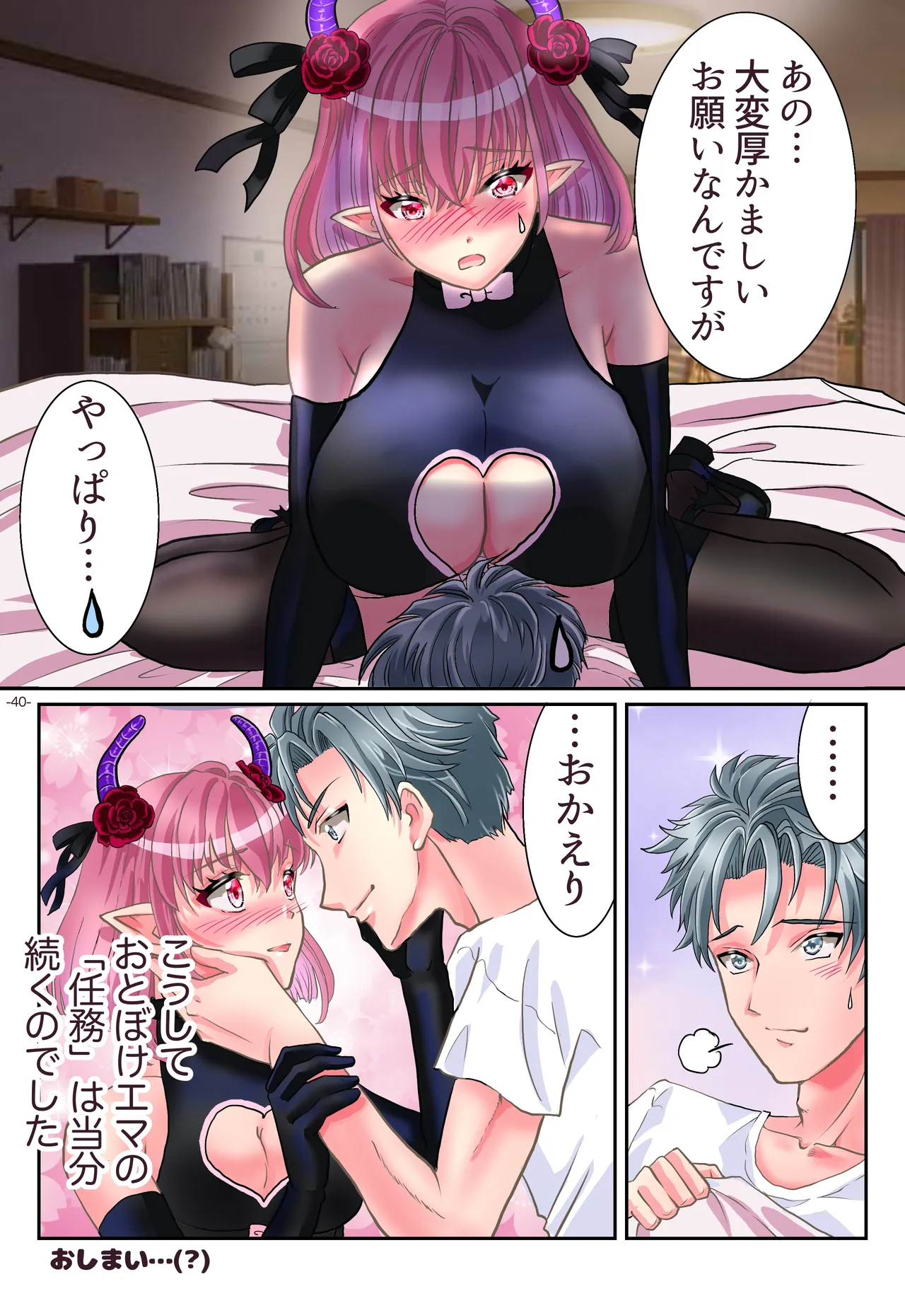 TS Succubus ni Nareta node Aitsu no Seieki Sakushu shite mita page 41 original parody - full color gloves hentai manga - read online free