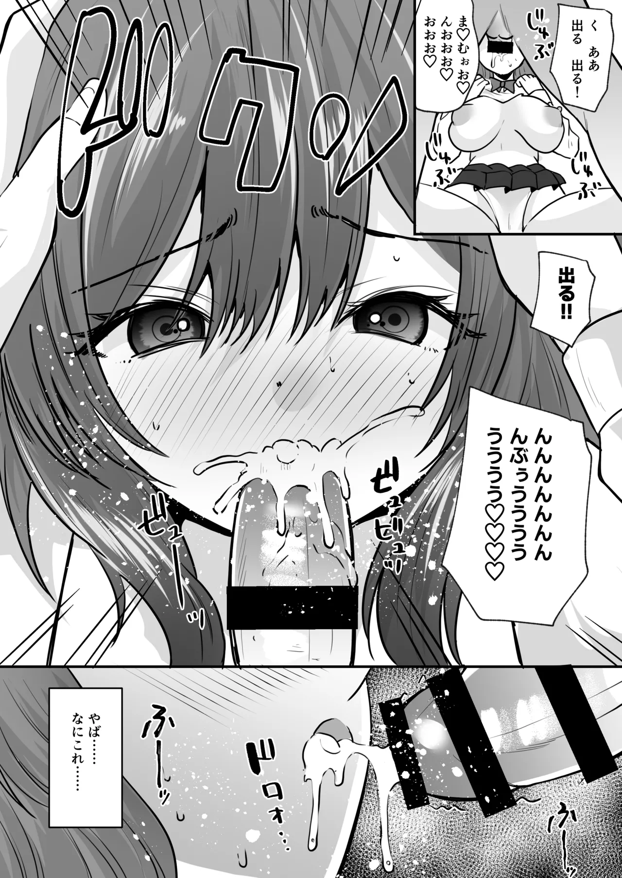 Page 13 of Sekkaku Onna ni Natta kara Aitsu o Baka ni shitakatta... Sore dake no Hazu datta noni!