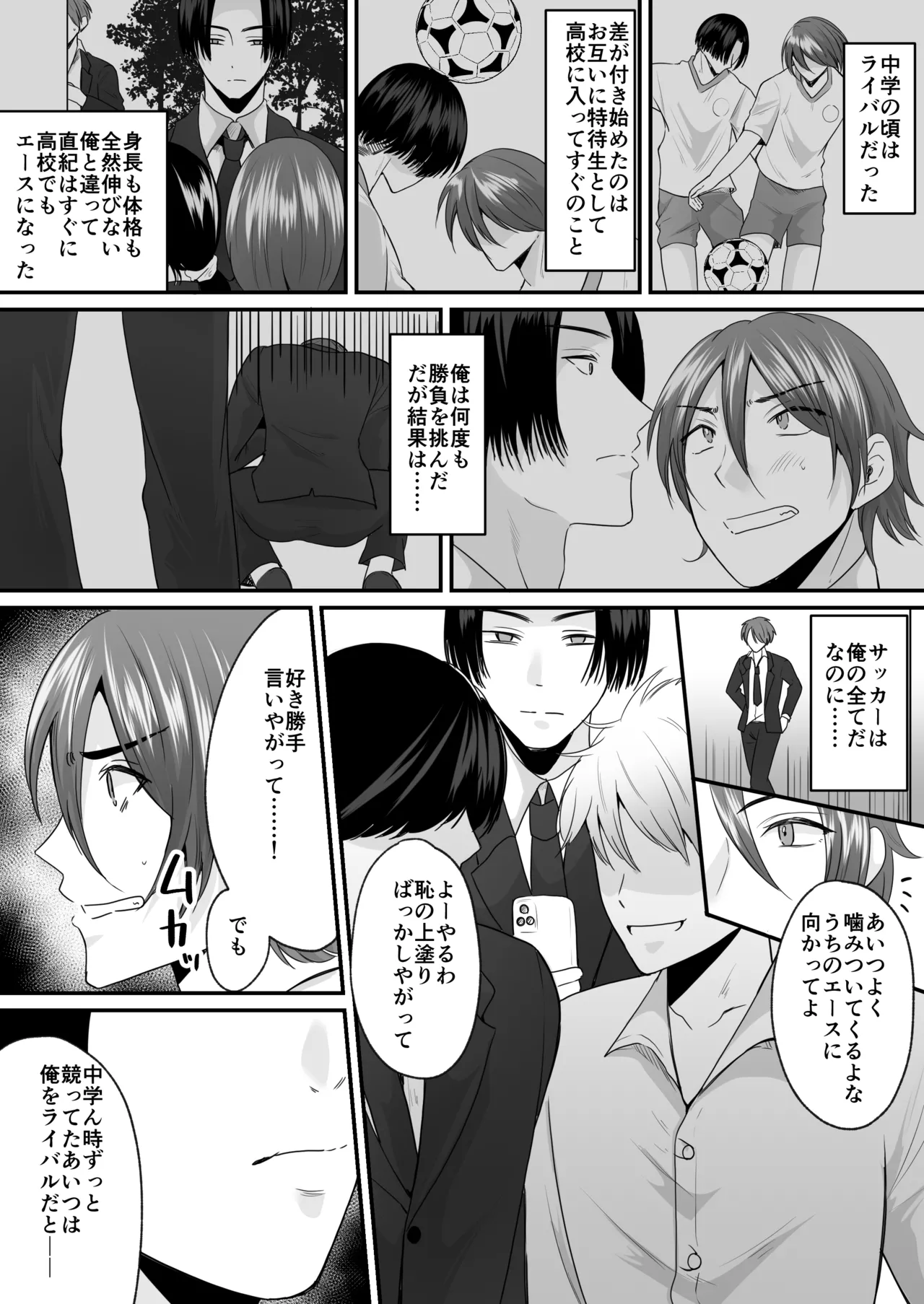 Page 2 of Sekkaku Onna ni Natta kara Aitsu o Baka ni shitakatta... Sore dake no Hazu datta noni!