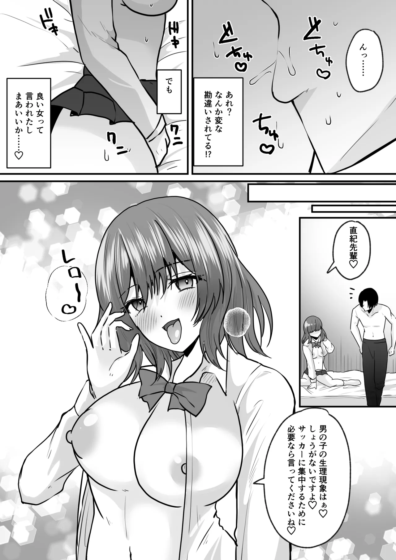 Sekkaku Onna ni Natta kara Aitsu o Baka ni shitakatta... Sore dake no Hazu datta noni! page 21 original parody - nakadashi paizuri hentai manga - read online free