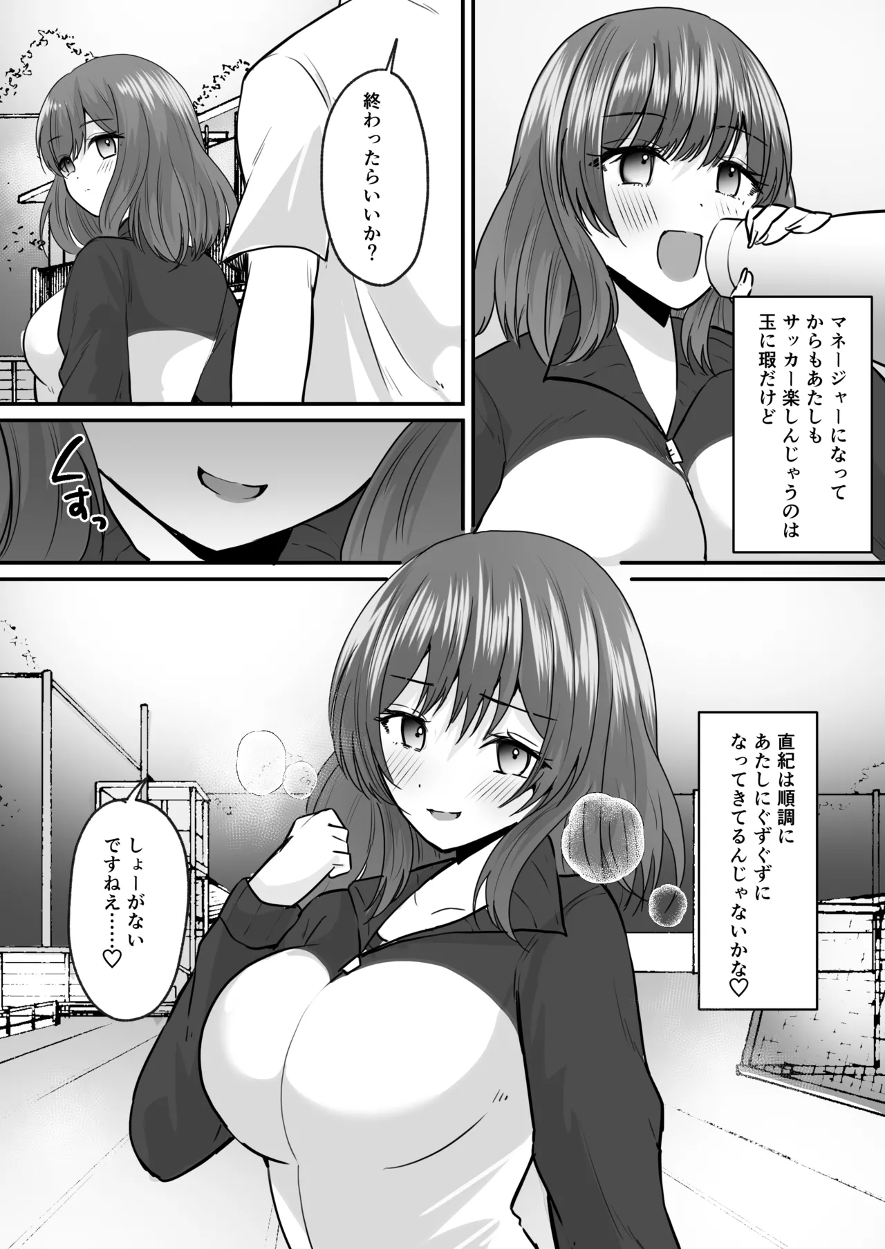 Sekkaku Onna ni Natta kara Aitsu o Baka ni shitakatta... Sore dake no Hazu datta noni! page 23 original parody - nakadashi paizuri hentai manga - read online free