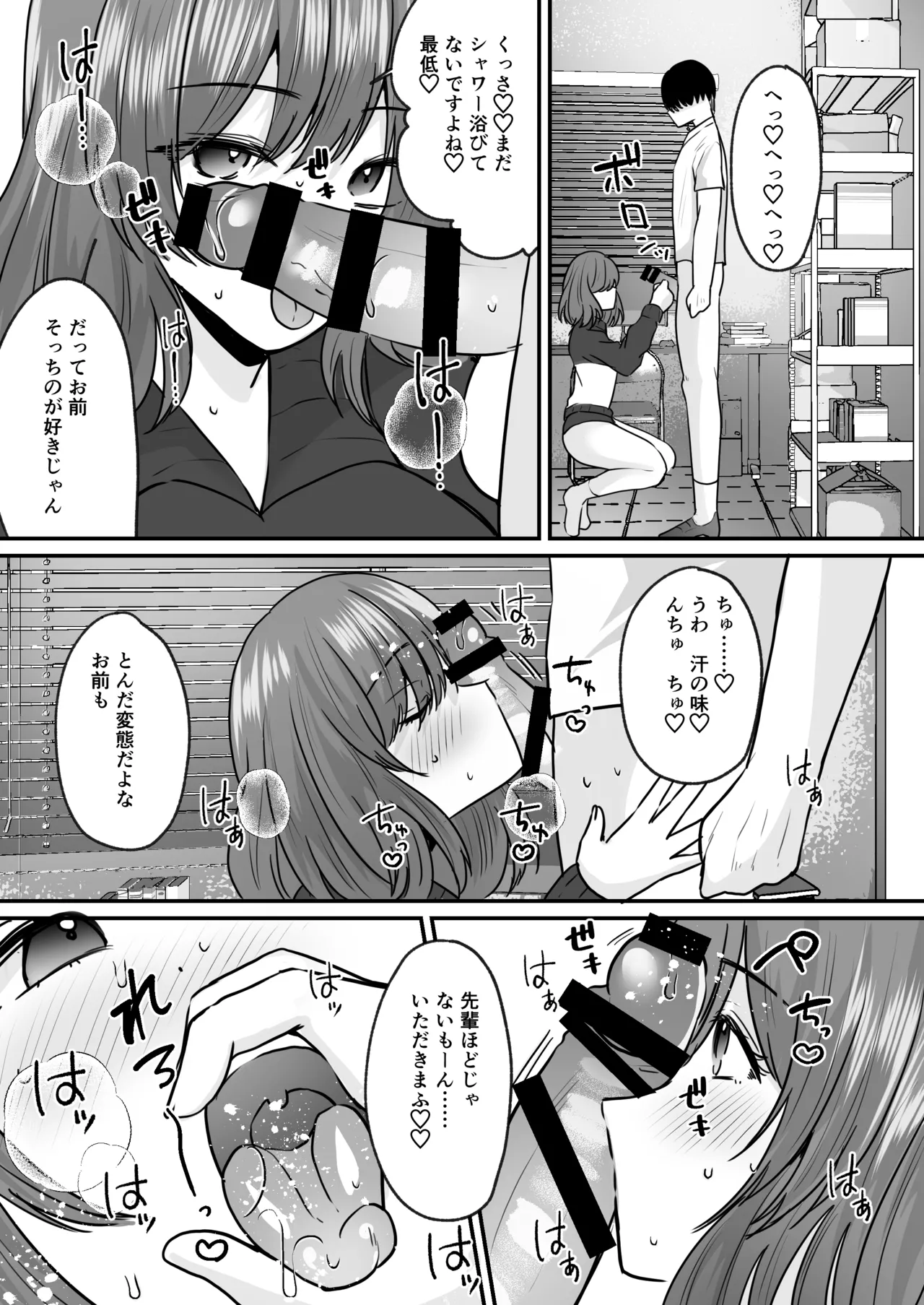 Page 24 of Sekkaku Onna ni Natta kara Aitsu o Baka ni shitakatta... Sore dake no Hazu datta noni!