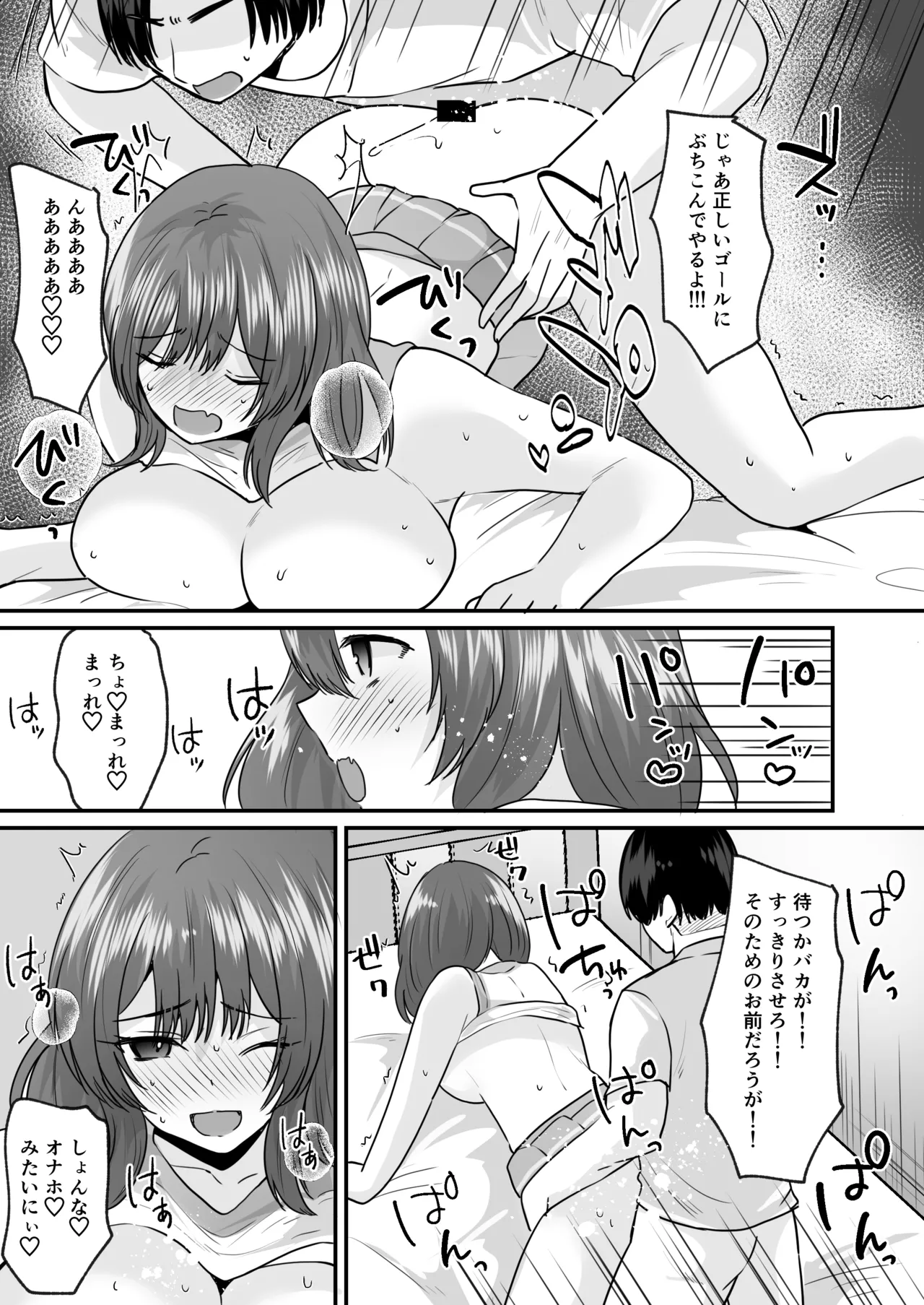Page 28 of Sekkaku Onna ni Natta kara Aitsu o Baka ni shitakatta... Sore dake no Hazu datta noni!