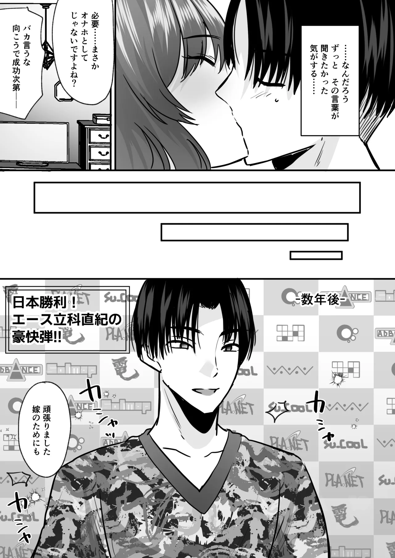 Page 32 of Sekkaku Onna ni Natta kara Aitsu o Baka ni shitakatta... Sore dake no Hazu datta noni!