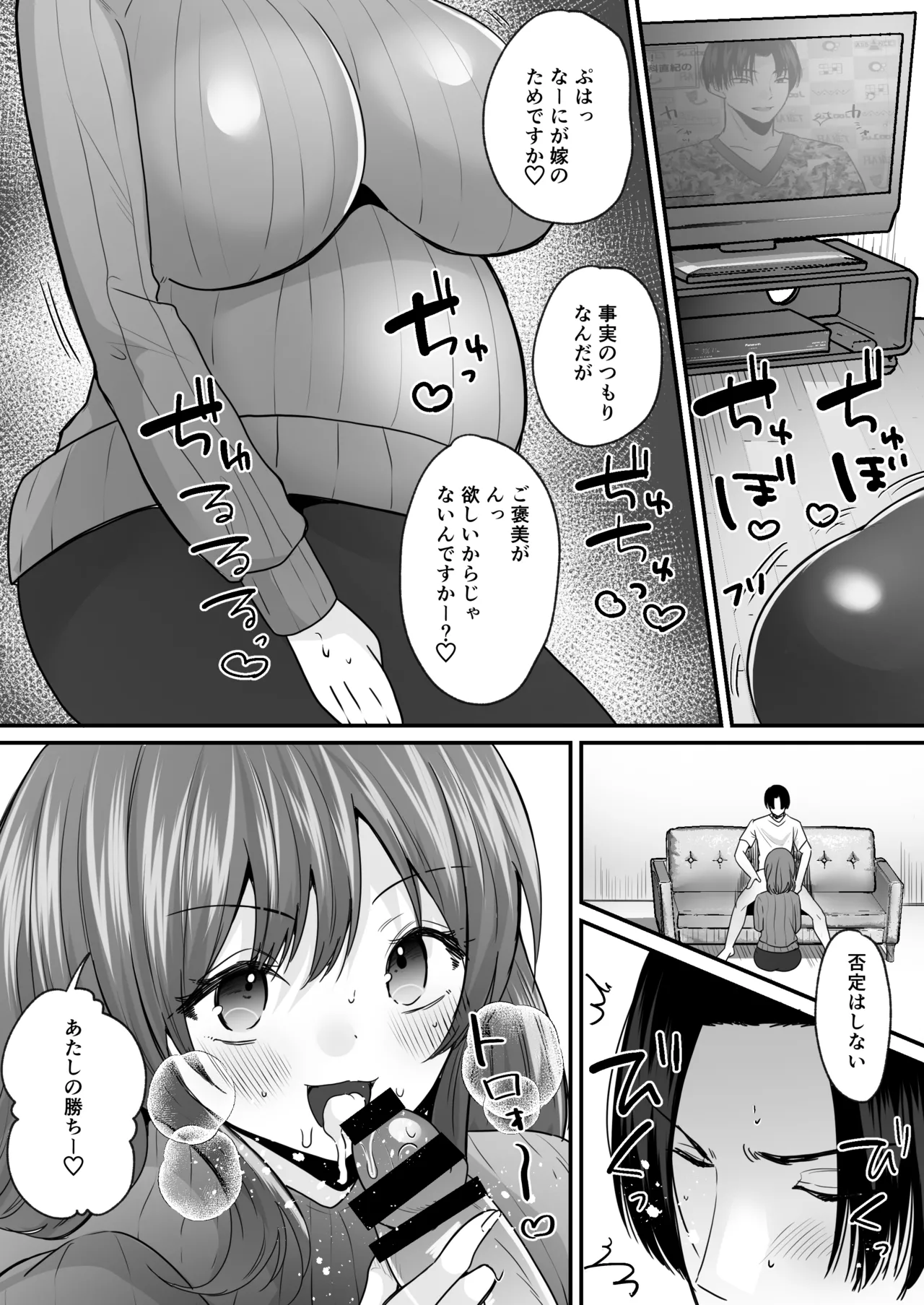 Page 33 of Sekkaku Onna ni Natta kara Aitsu o Baka ni shitakatta... Sore dake no Hazu datta noni!