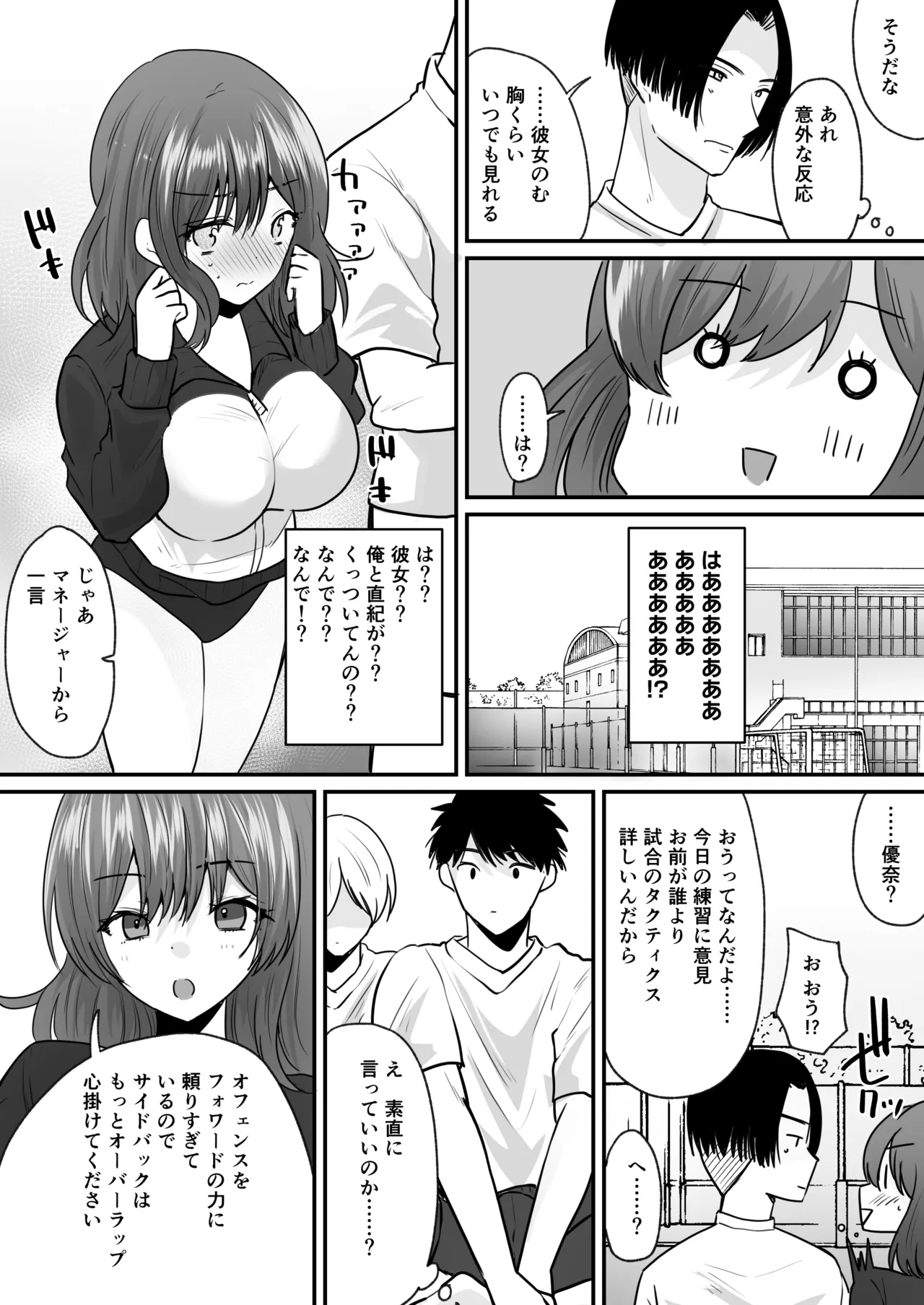 Page 9 of Sekkaku Onna ni Natta kara Aitsu o Baka ni shitakatta... Sore dake no Hazu datta noni!