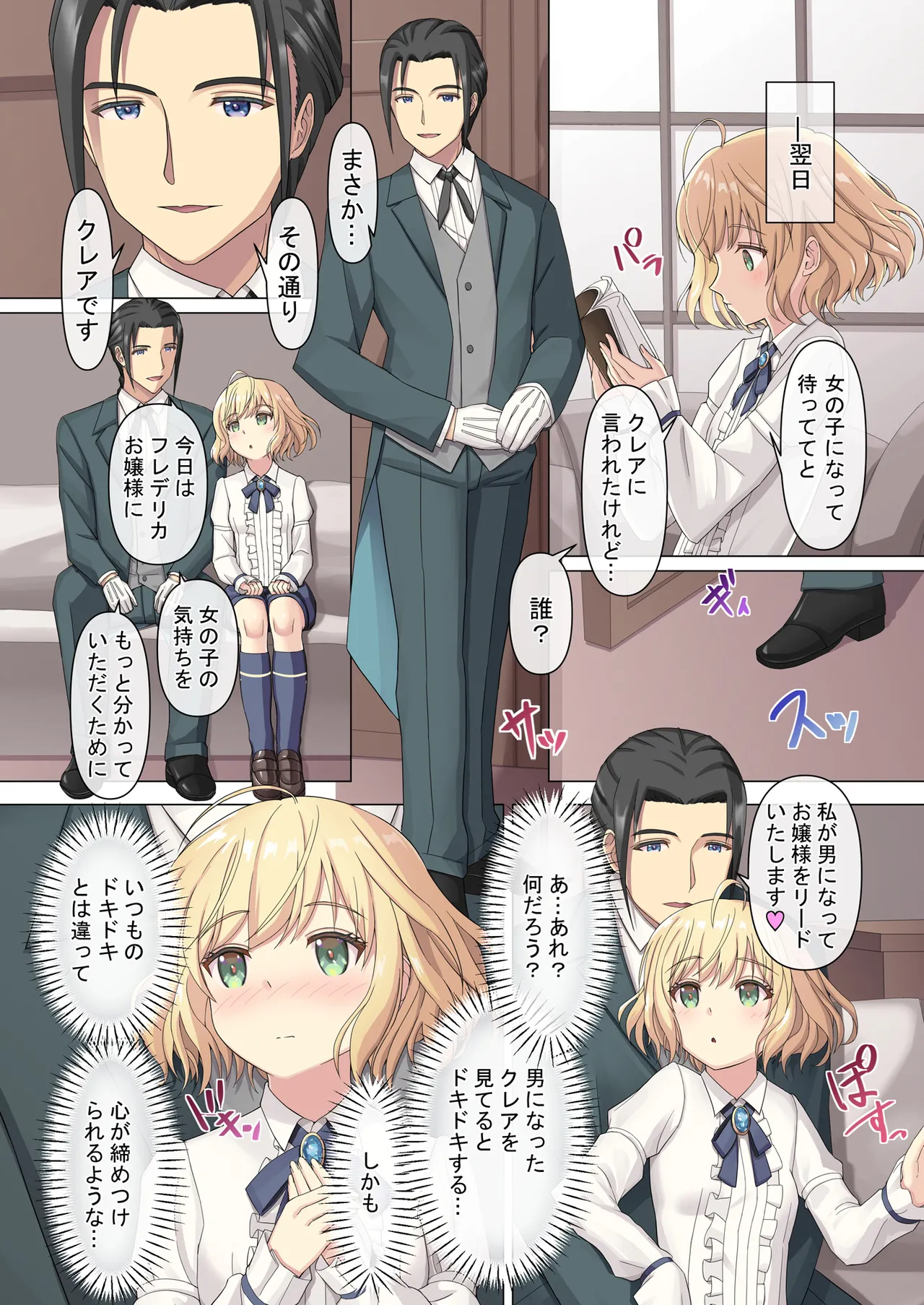 Onzoushi no Onnanoko Taikenki page 14 original parody - maid business suit hentai manga - read online free