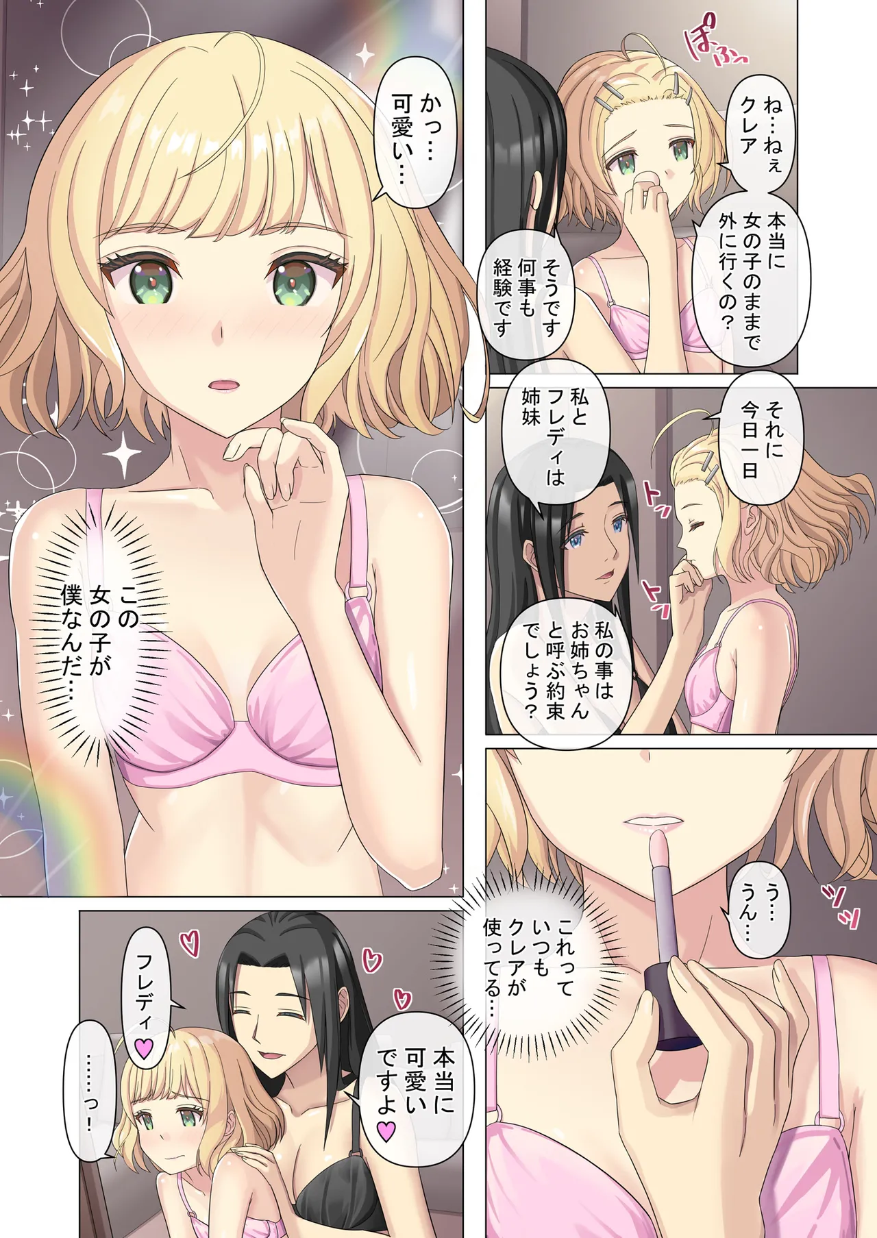 Onzoushi no Onnanoko Taikenki - Page 23