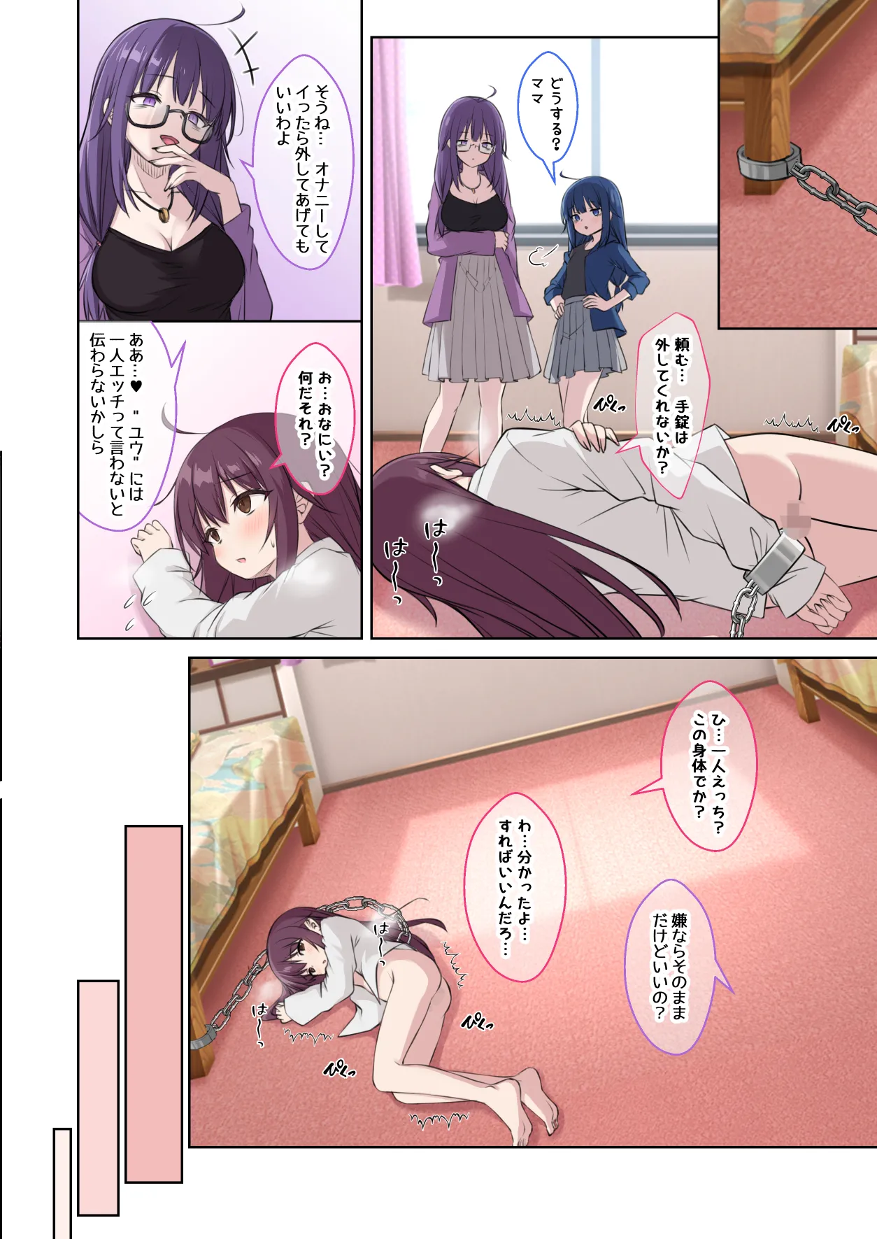 Seito no Imouto ni Kaihen sareta Ore  no Arata na Sekai page 11 original parody - squirting milf hentai manga - read online free