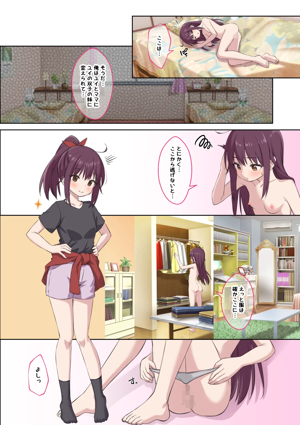 Seito no Imouto ni Kaihen sareta Ore  no Arata na Sekai page 15 original parody - squirting milf hentai manga - read online free