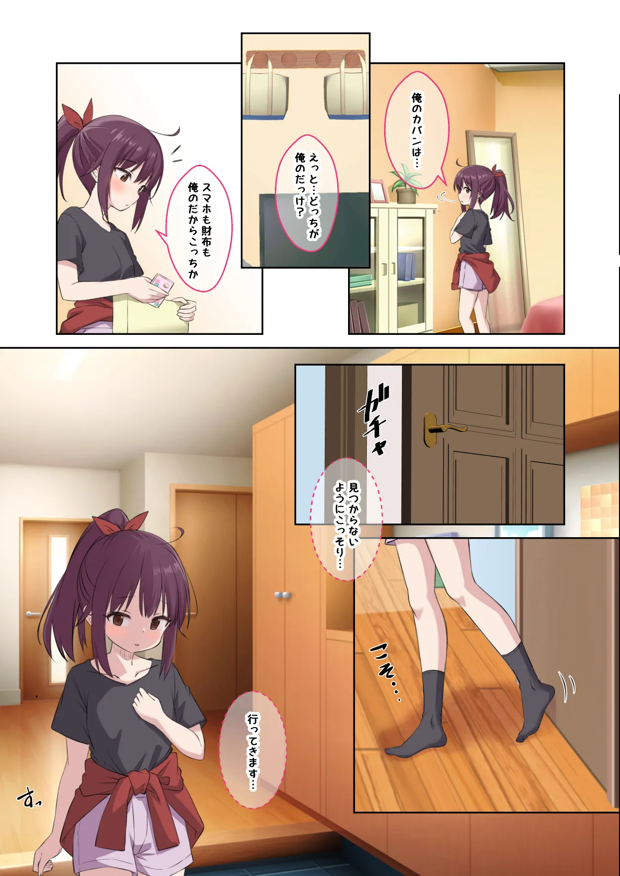 Seito no Imouto ni Kaihen sareta Ore  no Arata na Sekai page 16 original parody - full color mosaic censorship hentai manga - read online free