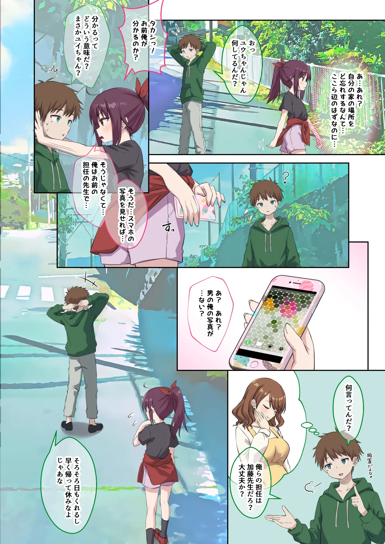 Seito no Imouto ni Kaihen sareta Ore  no Arata na Sekai page 17 original parody - squirting milf hentai manga - read online free