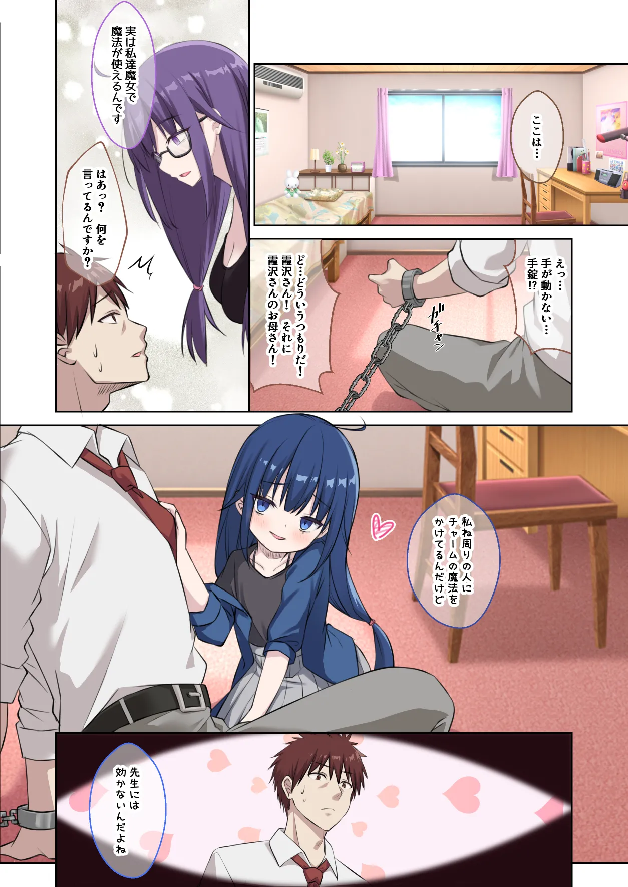 Seito no Imouto ni Kaihen sareta Ore  no Arata na Sekai - Page 3