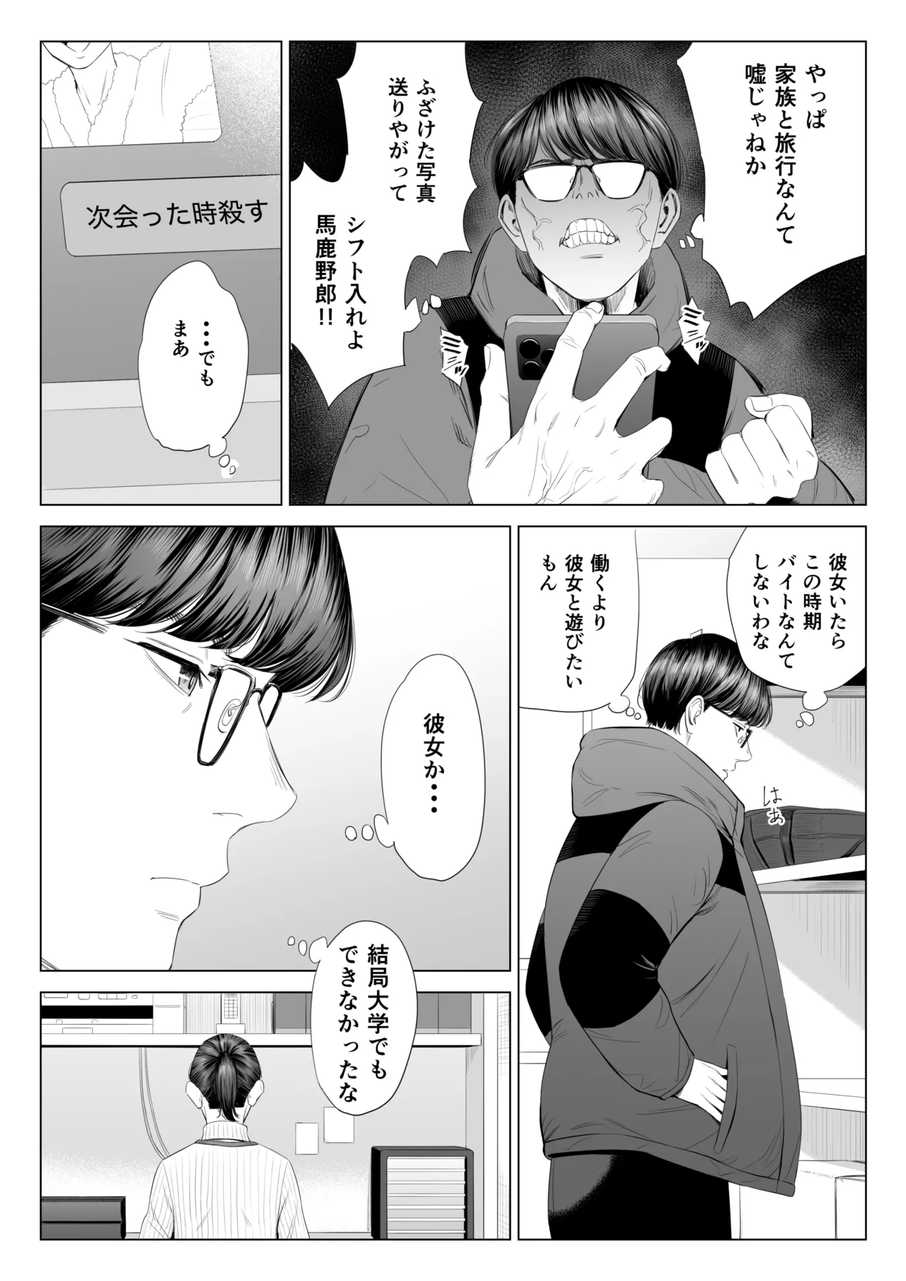 Tenchou tte, Kyonyuu de Chotto M desu yo ne? - Page 13