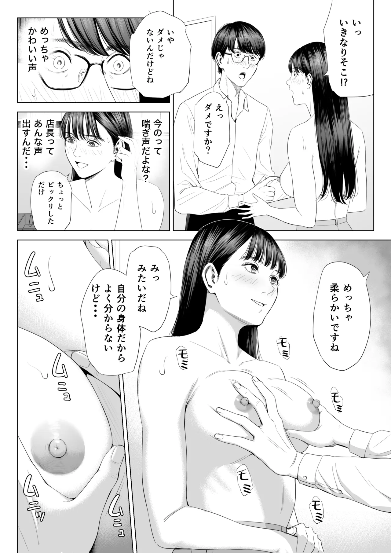 Tenchou tte, Kyonyuu de Chotto M desu yo ne? page 27 original parody - glasses condom hentai manga - read online free