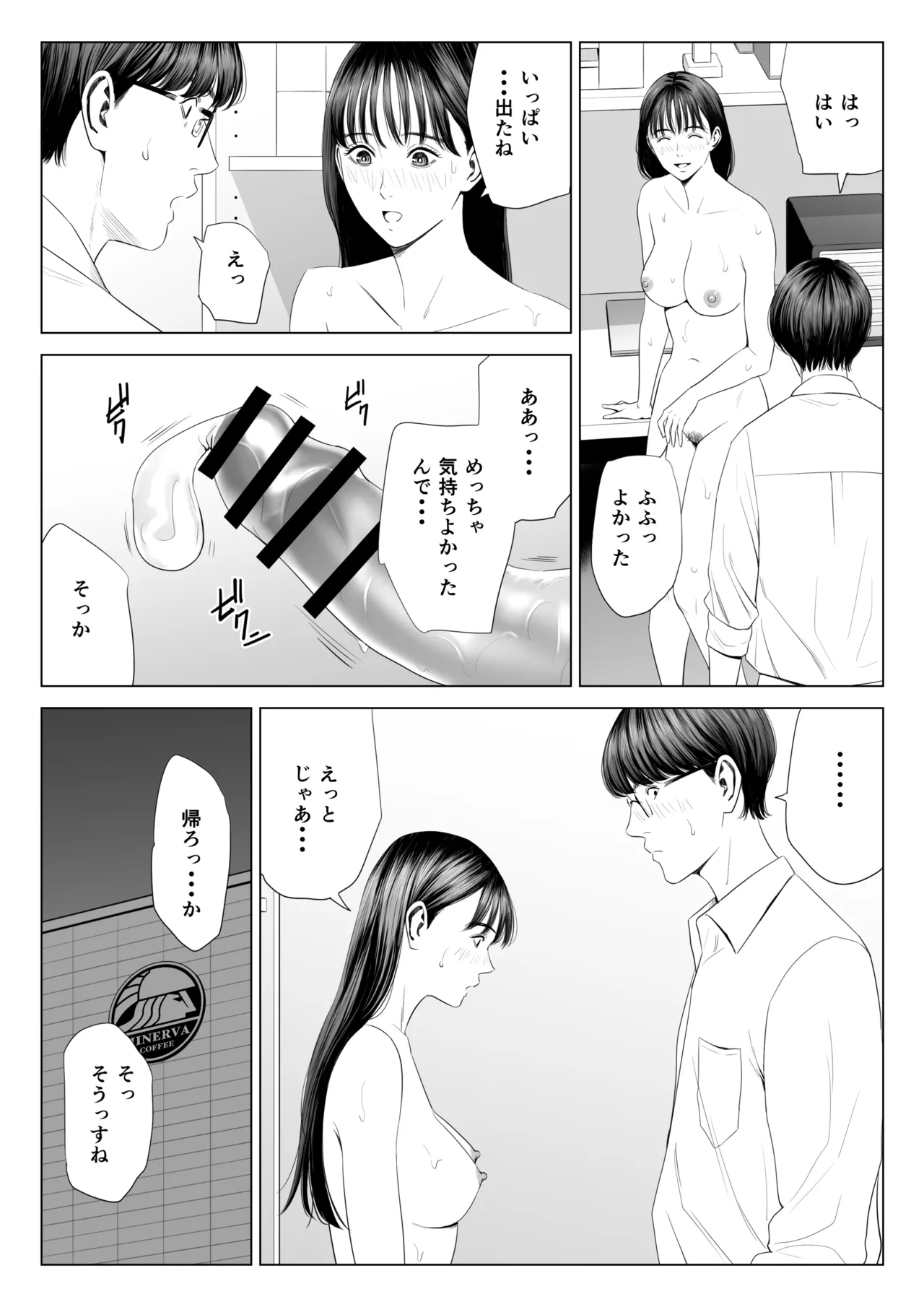 Tenchou tte, Kyonyuu de Chotto M desu yo ne? page 42 original parody - glasses condom hentai manga - read online free