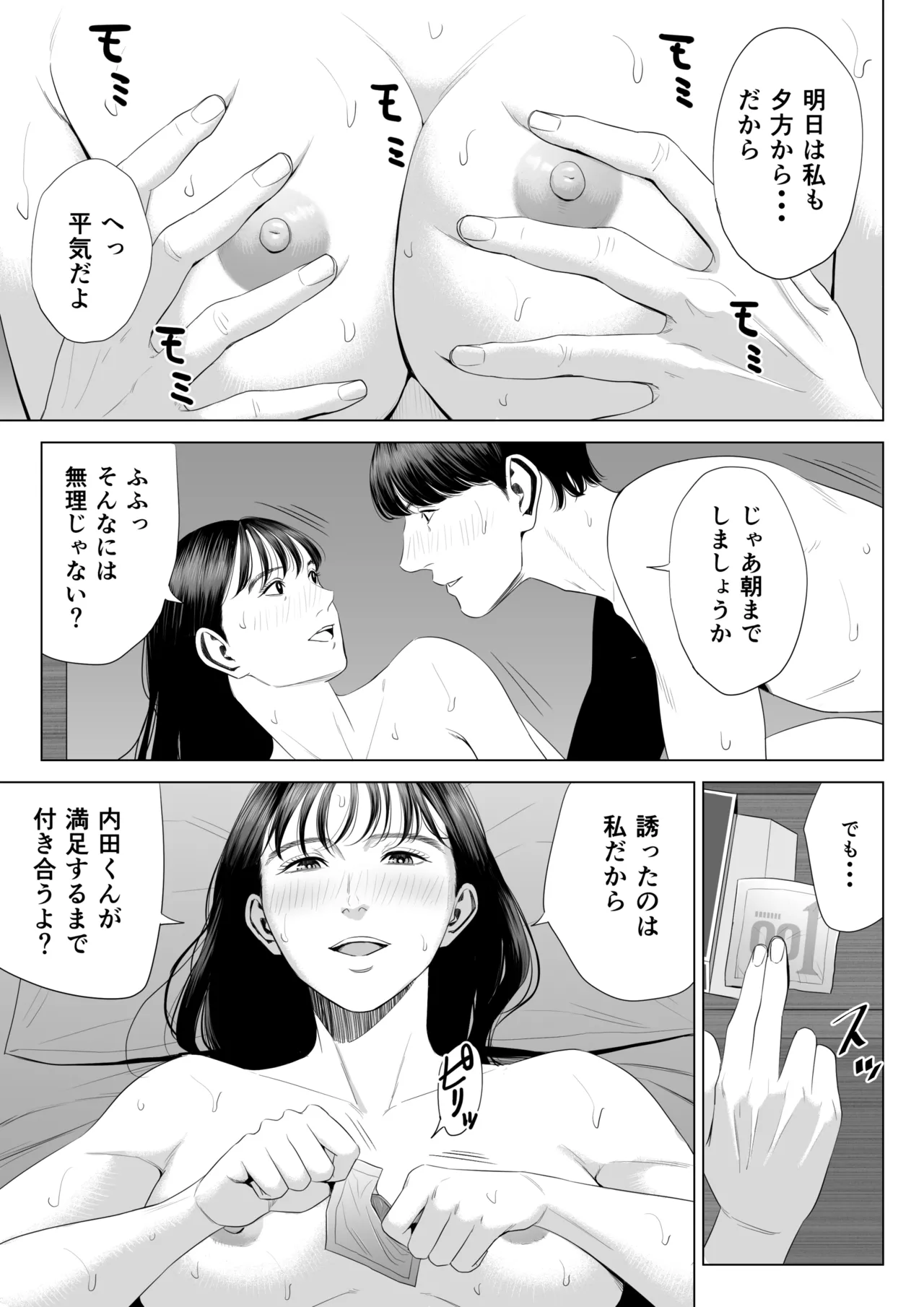 Tenchou tte, Kyonyuu de Chotto M desu yo ne? page 50 original parody - glasses condom hentai manga - read online free