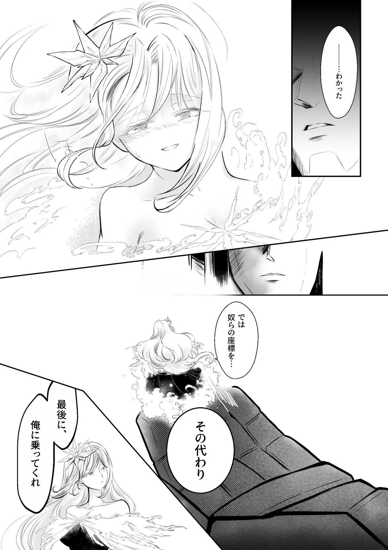 Gyakkoushita Aku no Reijou wa Aiki o Kaihoushitai page 14 original parody - robot x-ray hentai manga - read online free