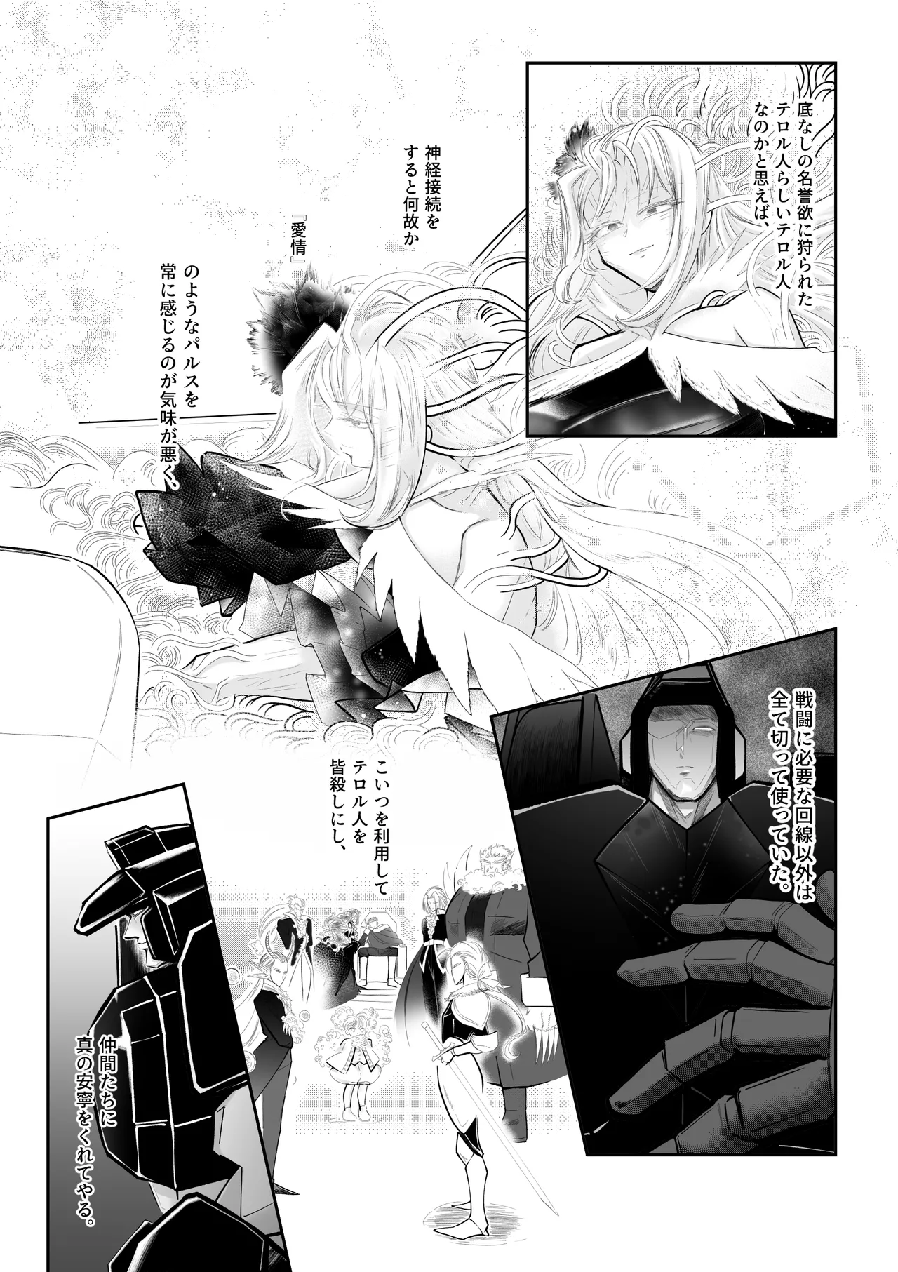 Gyakkoushita Aku no Reijou wa Aiki o Kaihoushitai page 23 original parody - robot x-ray hentai manga - read online free