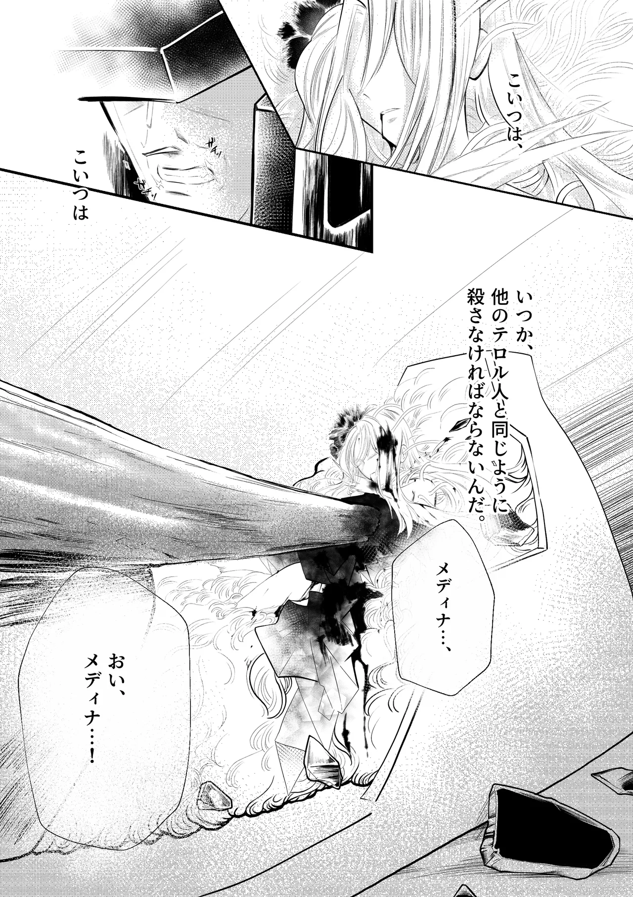 Gyakkoushita Aku no Reijou wa Aiki o Kaihoushitai page 26 original parody - robot x-ray hentai manga - read online free