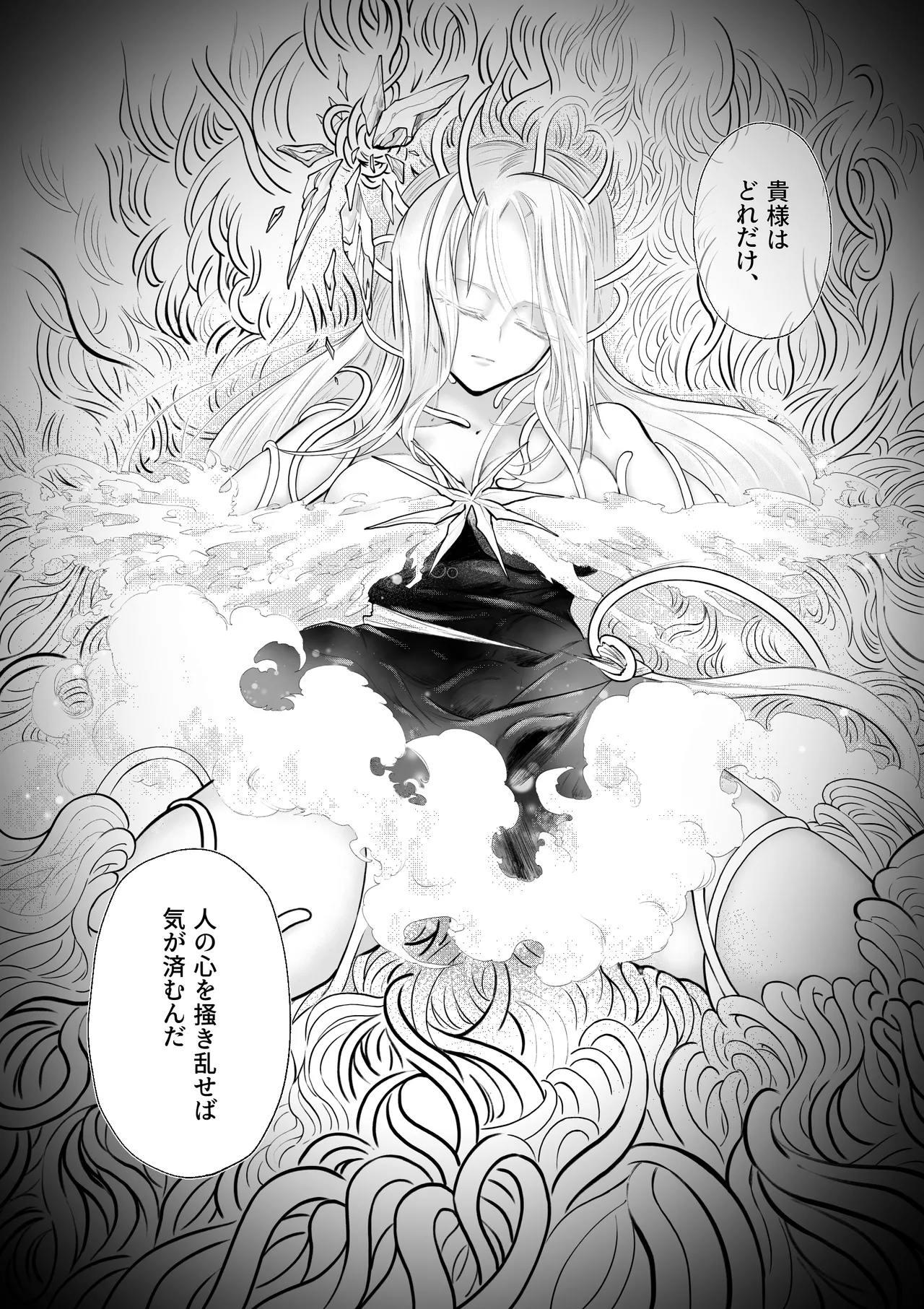 Gyakkoushita Aku no Reijou wa Aiki o Kaihoushitai page 33 original parody - sole female robot hentai manga - read online free