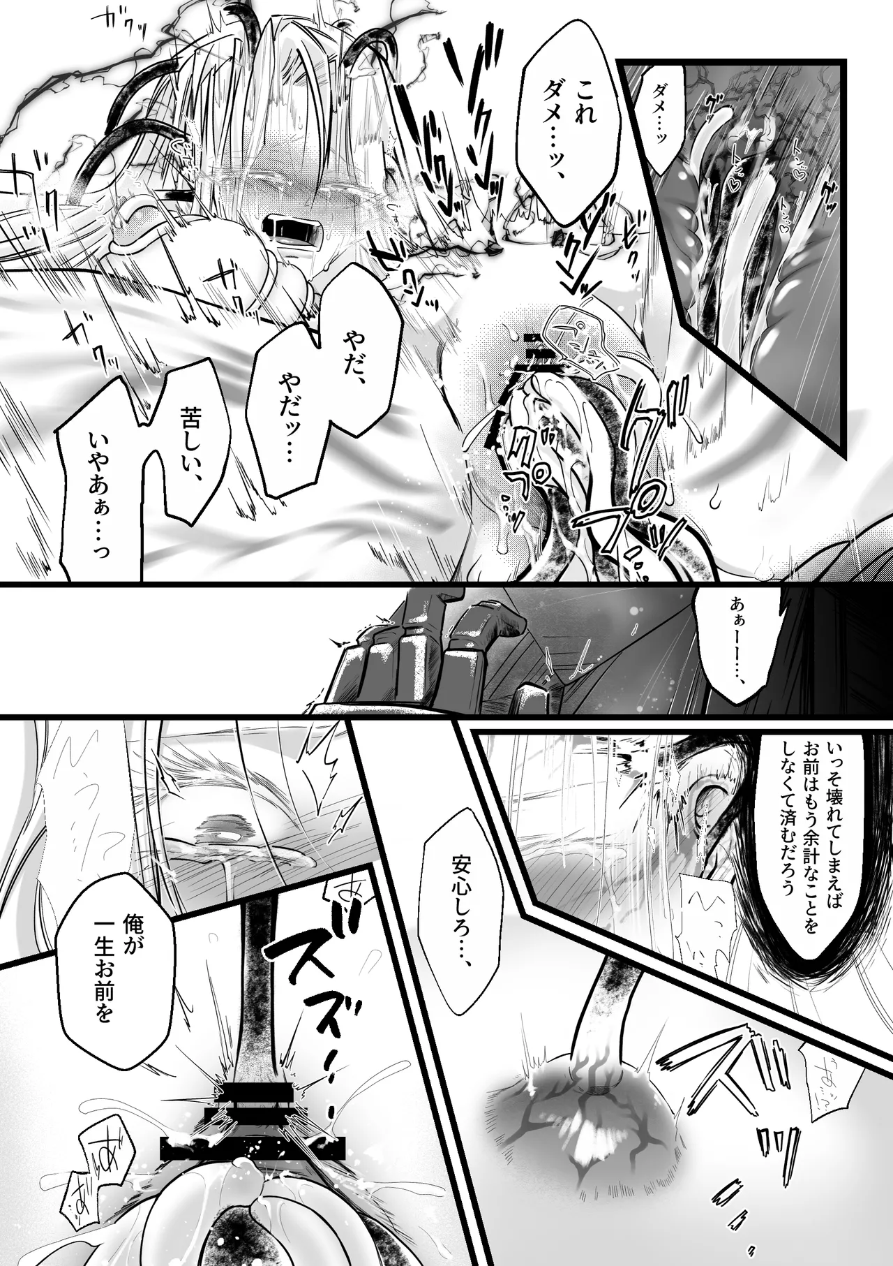 Gyakkoushita Aku no Reijou wa Aiki o Kaihoushitai page 43 original parody - robot x-ray hentai manga - read online free