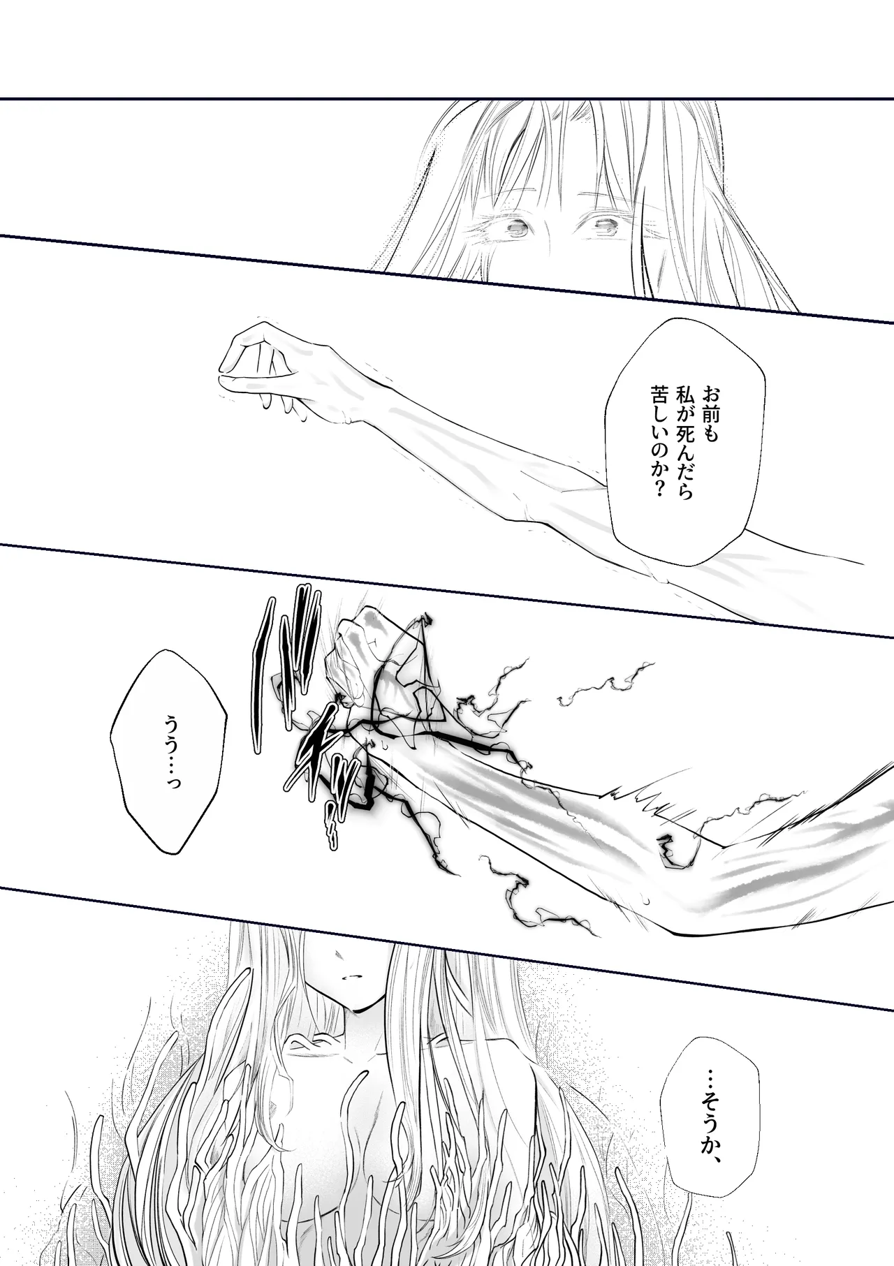 Gyakkoushita Aku no Reijou wa Aiki o Kaihoushitai page 52 original parody - sole female robot hentai manga - read online free