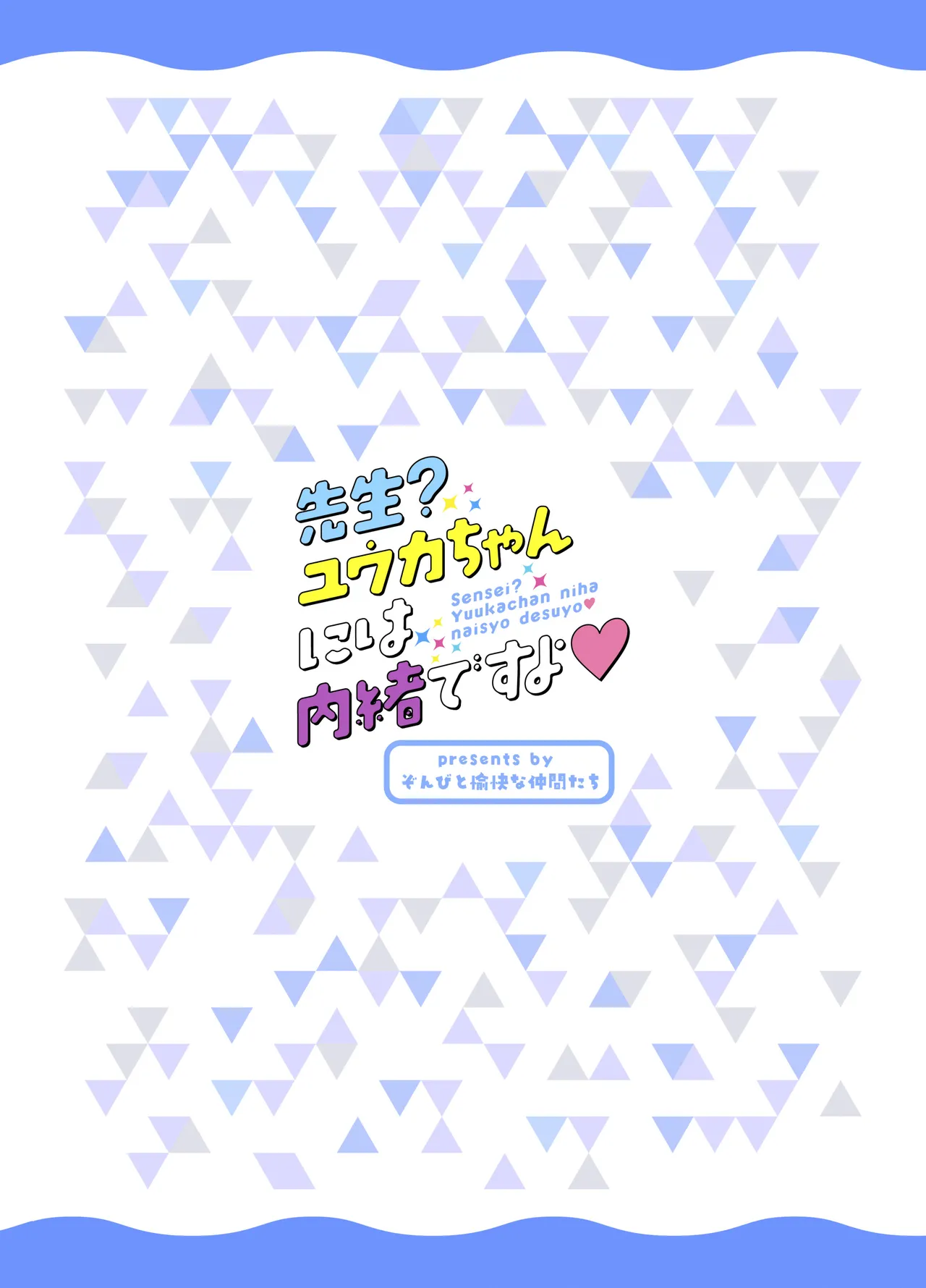 Sensei? Yuuka-chan ni wa Naisho desu yo page 32 featuring noa ushio blue archive parody - big breasts nakadashi hentai manga - read online free