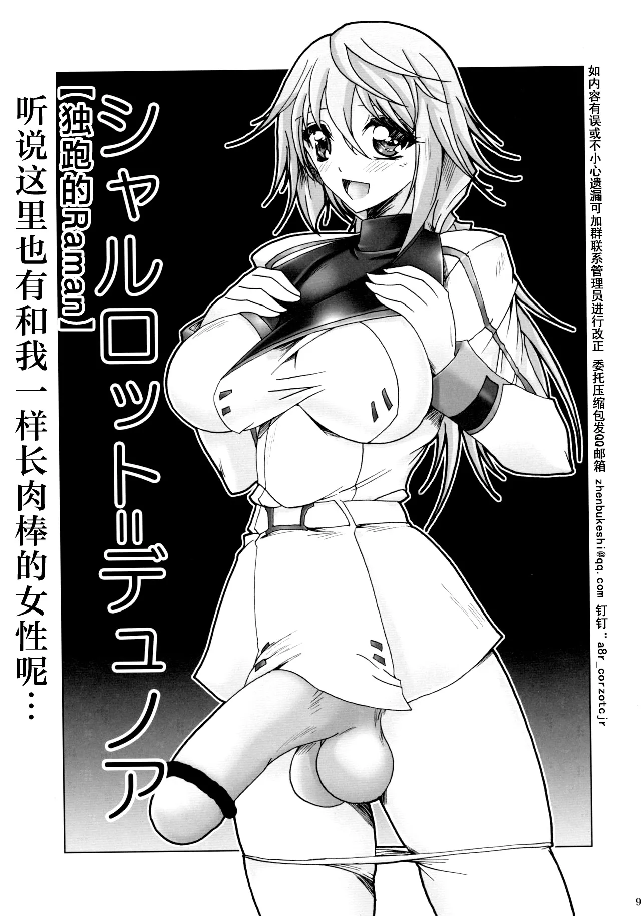IJP Infinite Stratos no joseitachi ni penis ga haeta dake no hon page 9 featuring honne nohotoke infinite stratos parody - big penis stockings hentai manga - read online free